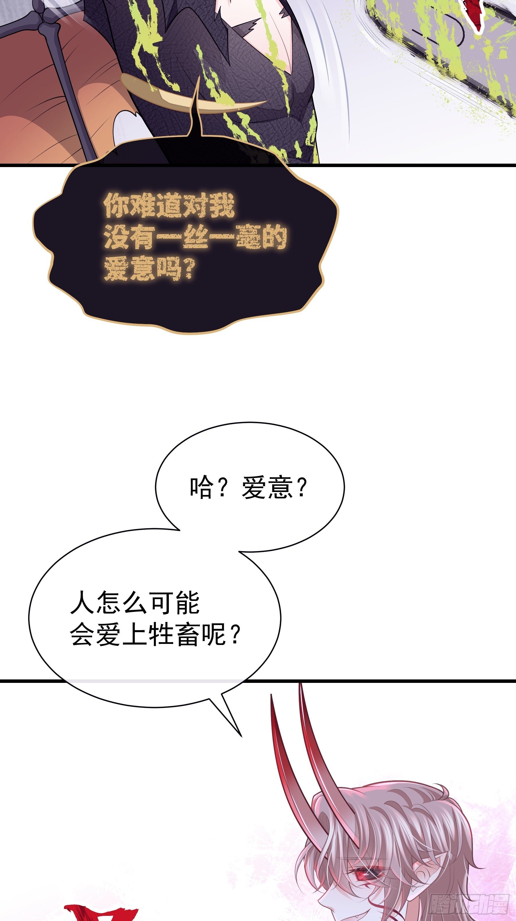 我怀疑系统喜欢我漫画,27-你，没有死的资格。3图