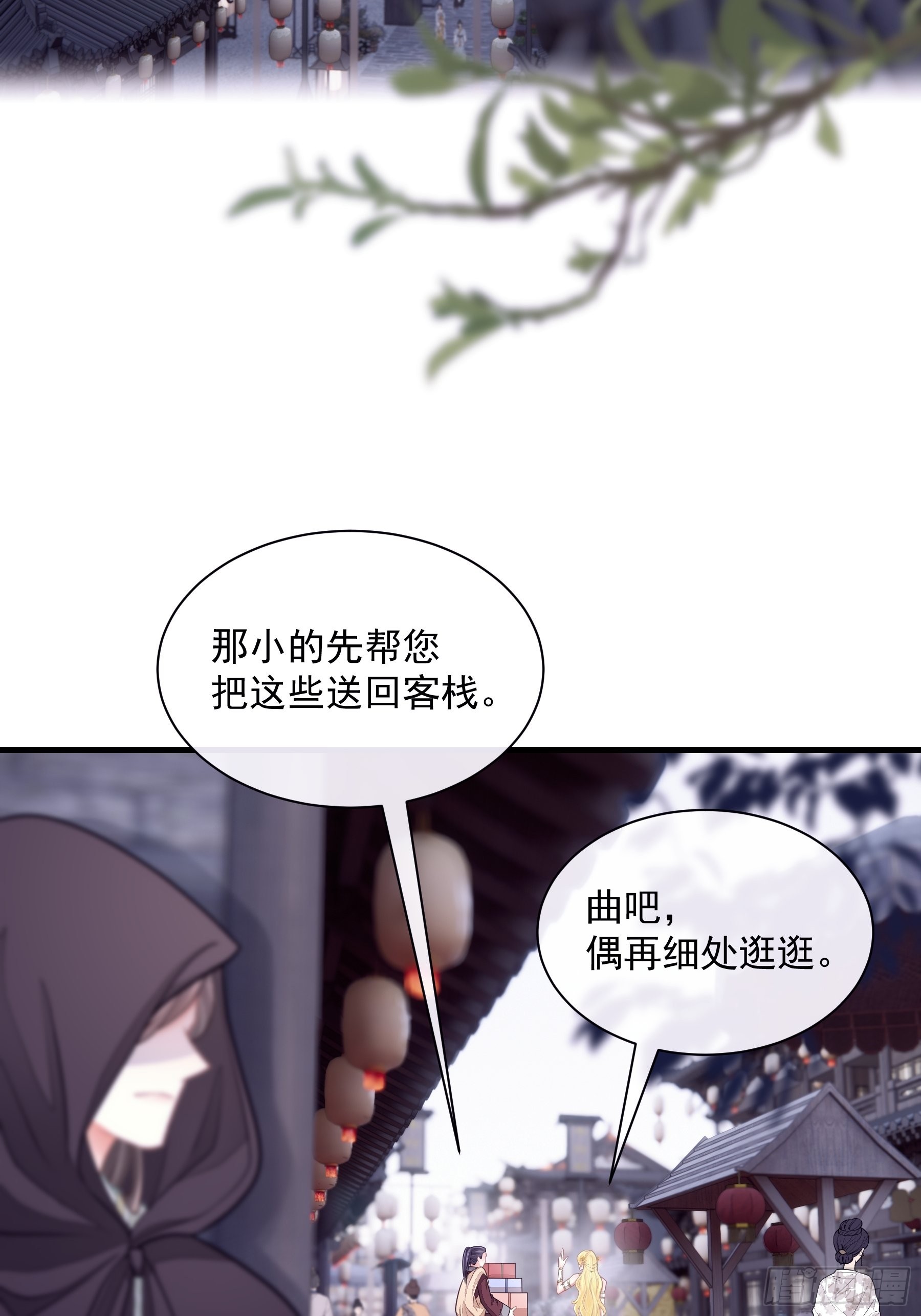 我怀疑系统喜欢我漫画,28-以牙还牙5图