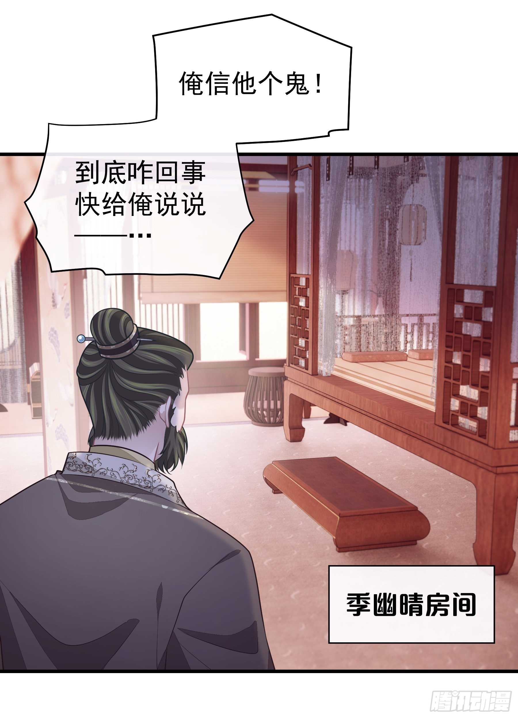 我怀疑系统喜欢我漫画,26-子欲养而亲不在5图