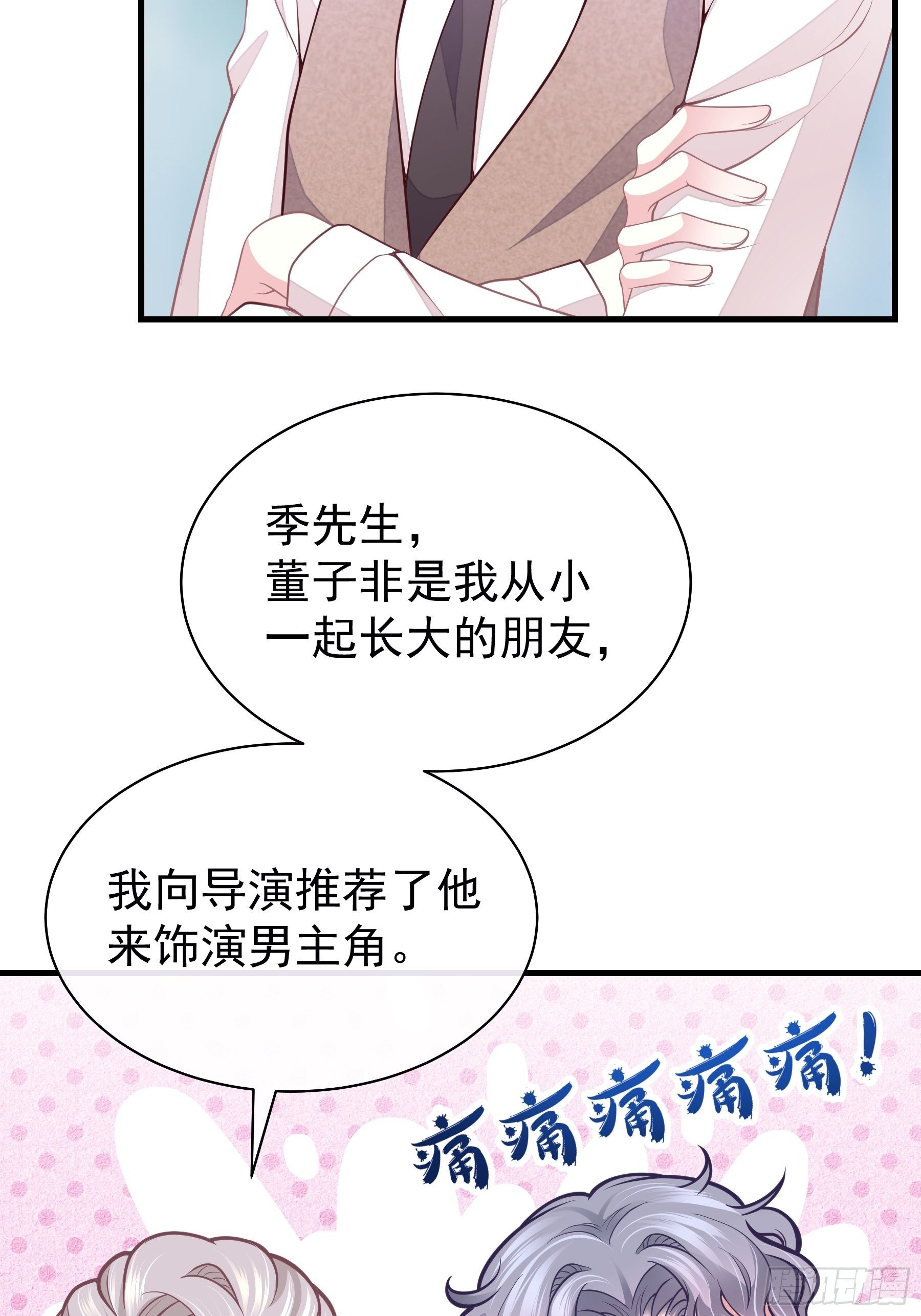 我怀疑系统喜欢我漫画,21-40米大长刀1图