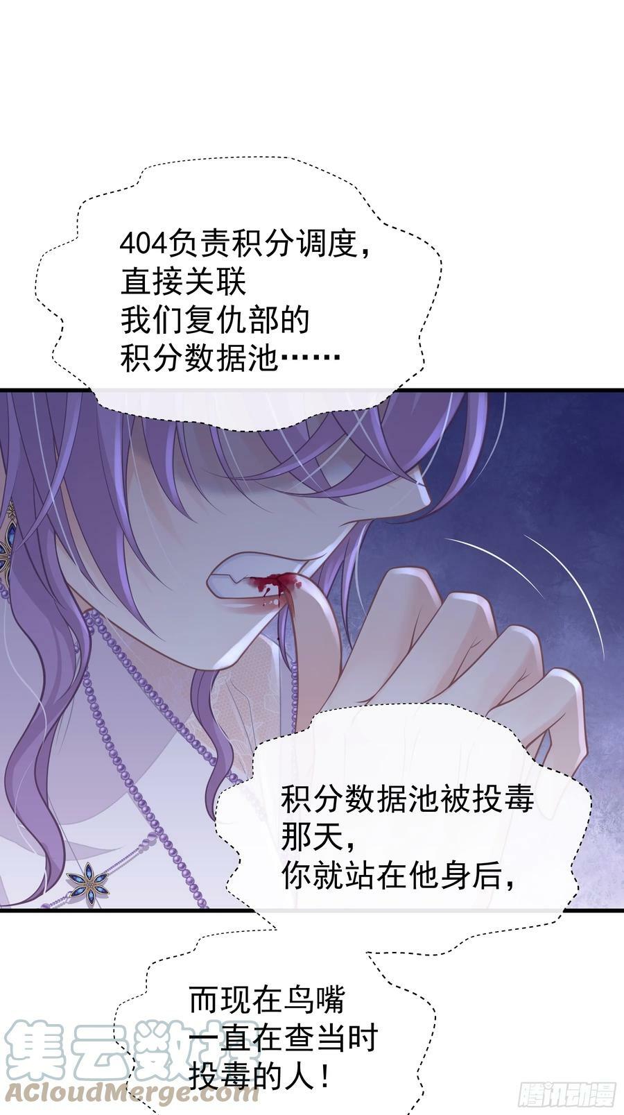 我怀疑系统喜欢我漫画,14-前门进水，后院起火2图