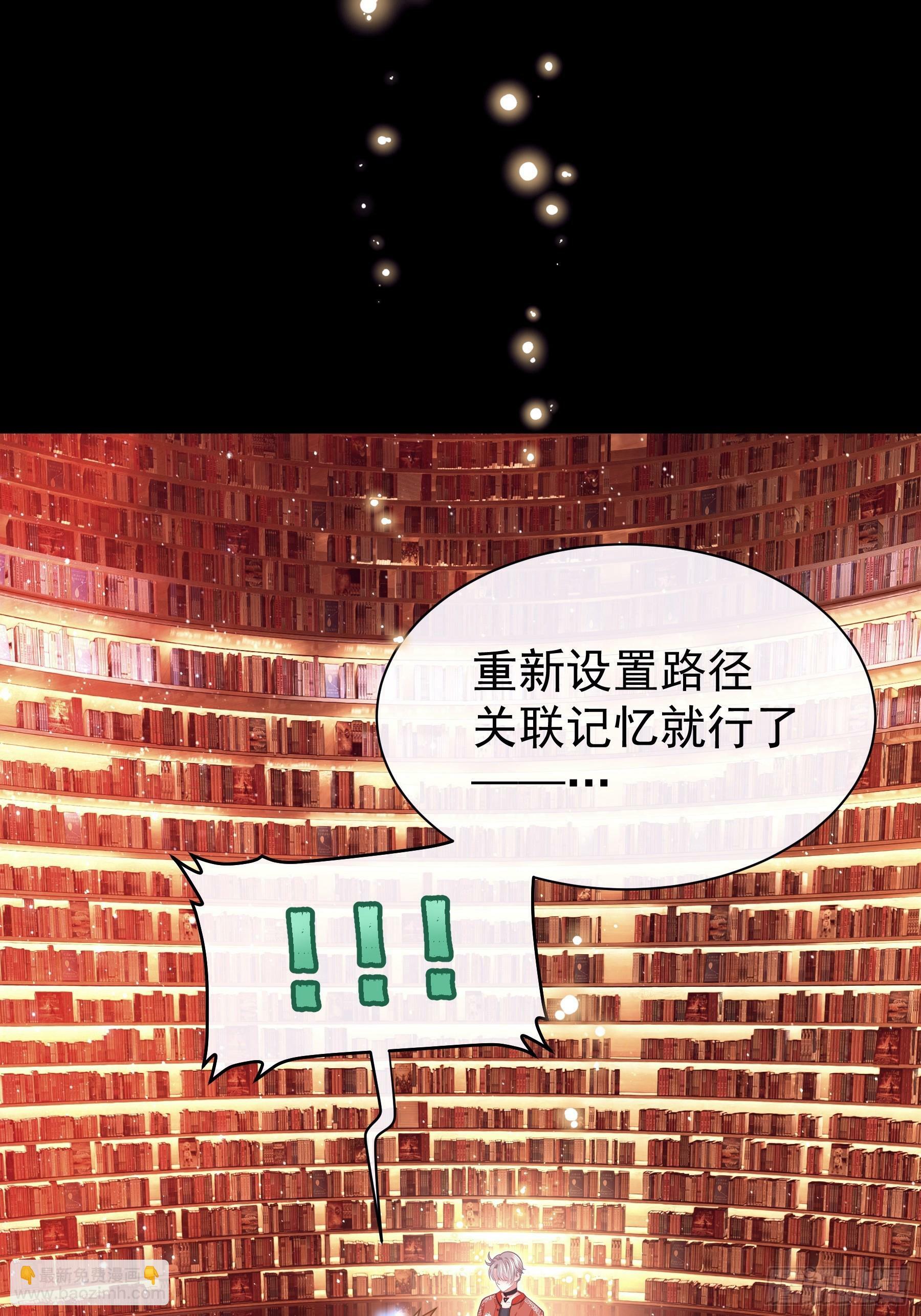 我怀疑系统喜欢我漫画,22-小季他喜欢我？2图