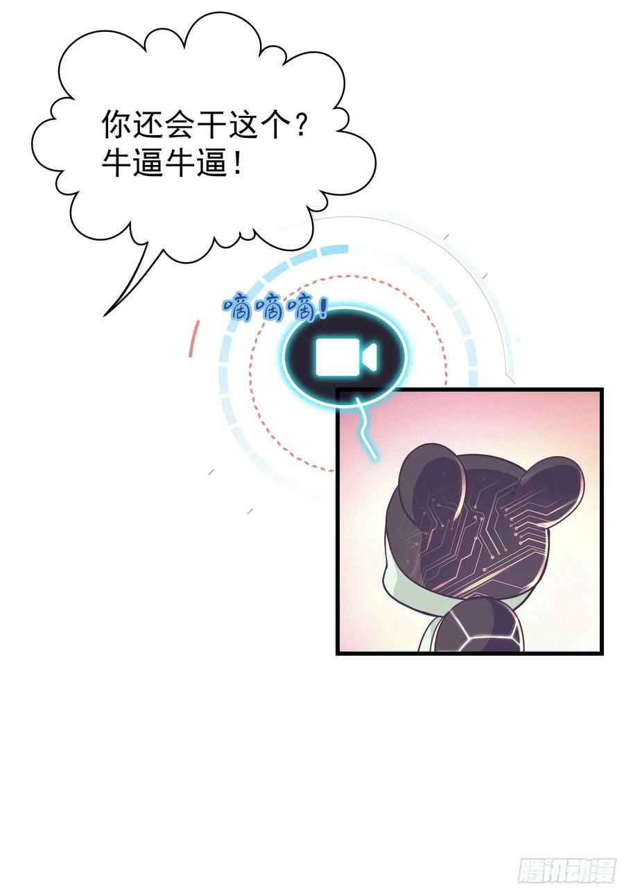 我怀疑系统喜欢我漫画,14-前门进水，后院起火4图