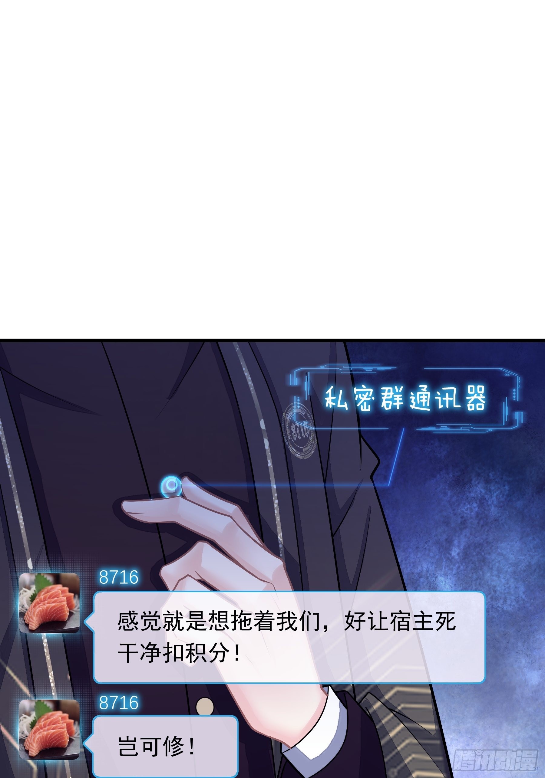 我怀疑系统喜欢我漫画,20-不见鳖影5图