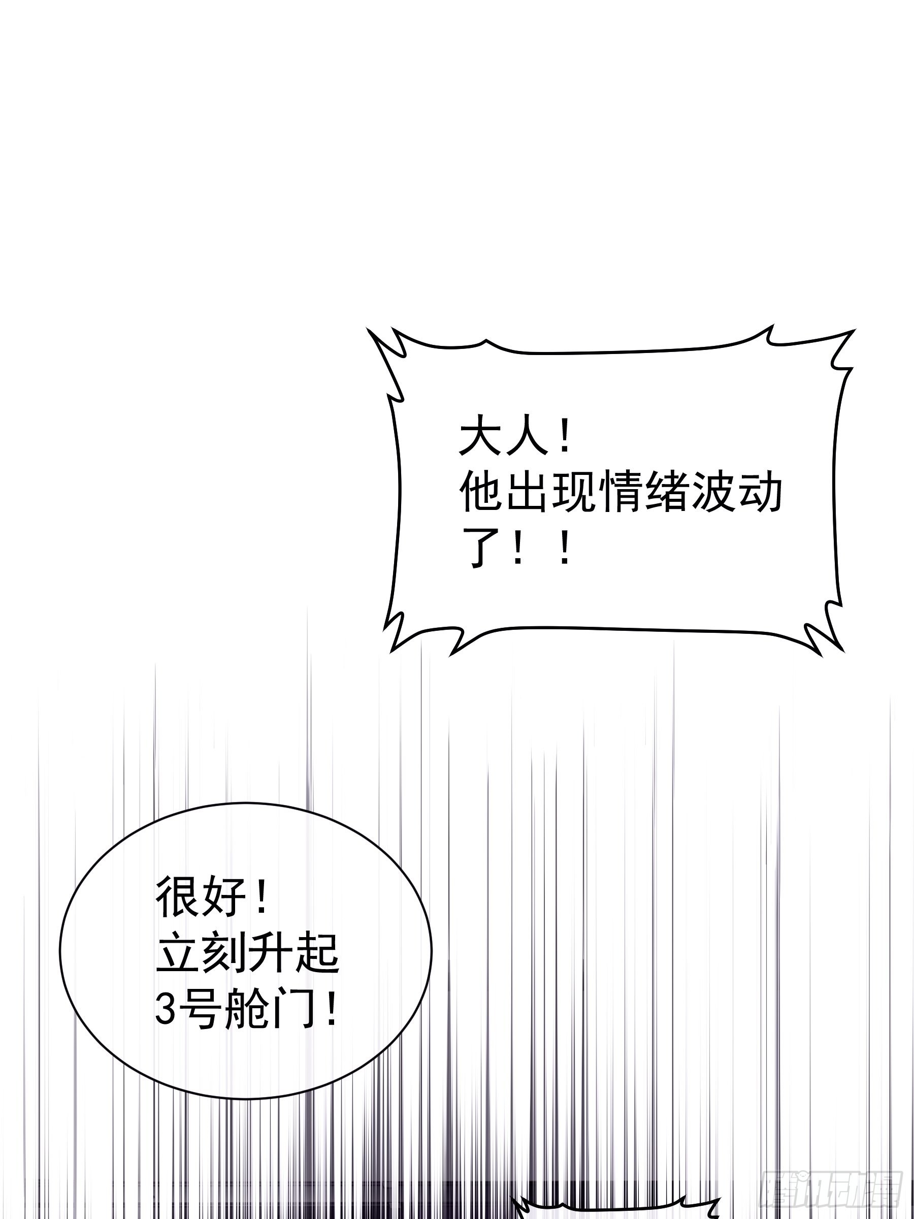 我怀疑系统喜欢我漫画,01-我是谁？5图