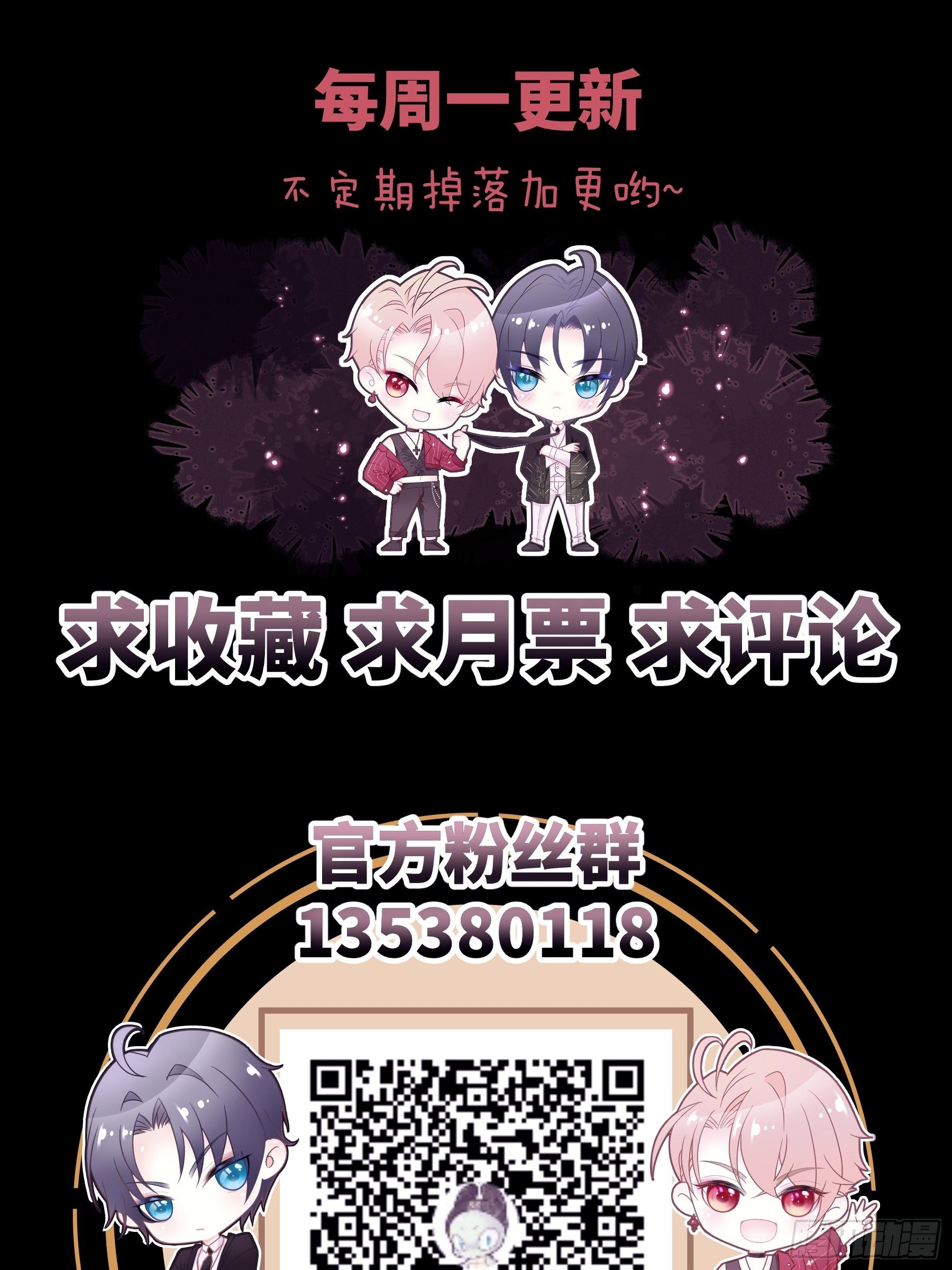 我怀疑系统喜欢我漫画,16-我们都是为你好3图