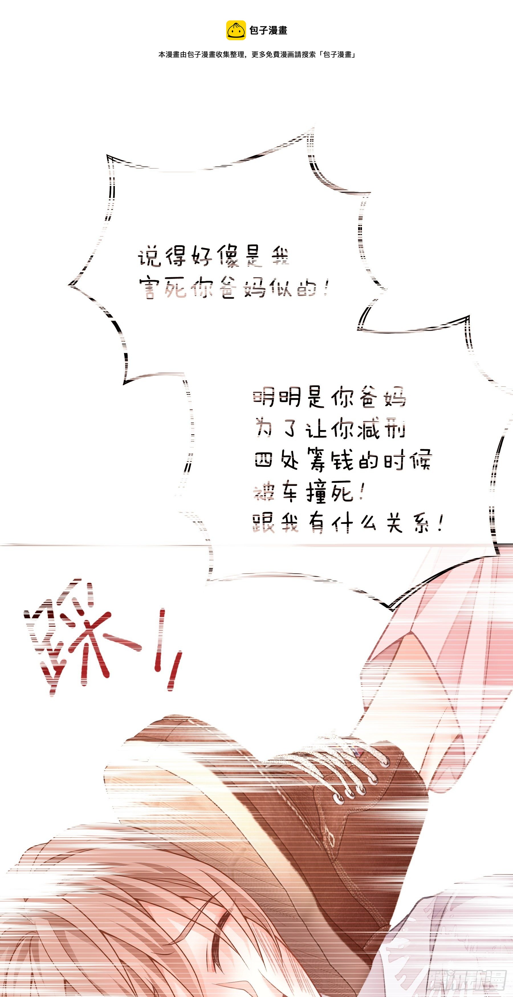 我怀疑系统喜欢我漫画,251图