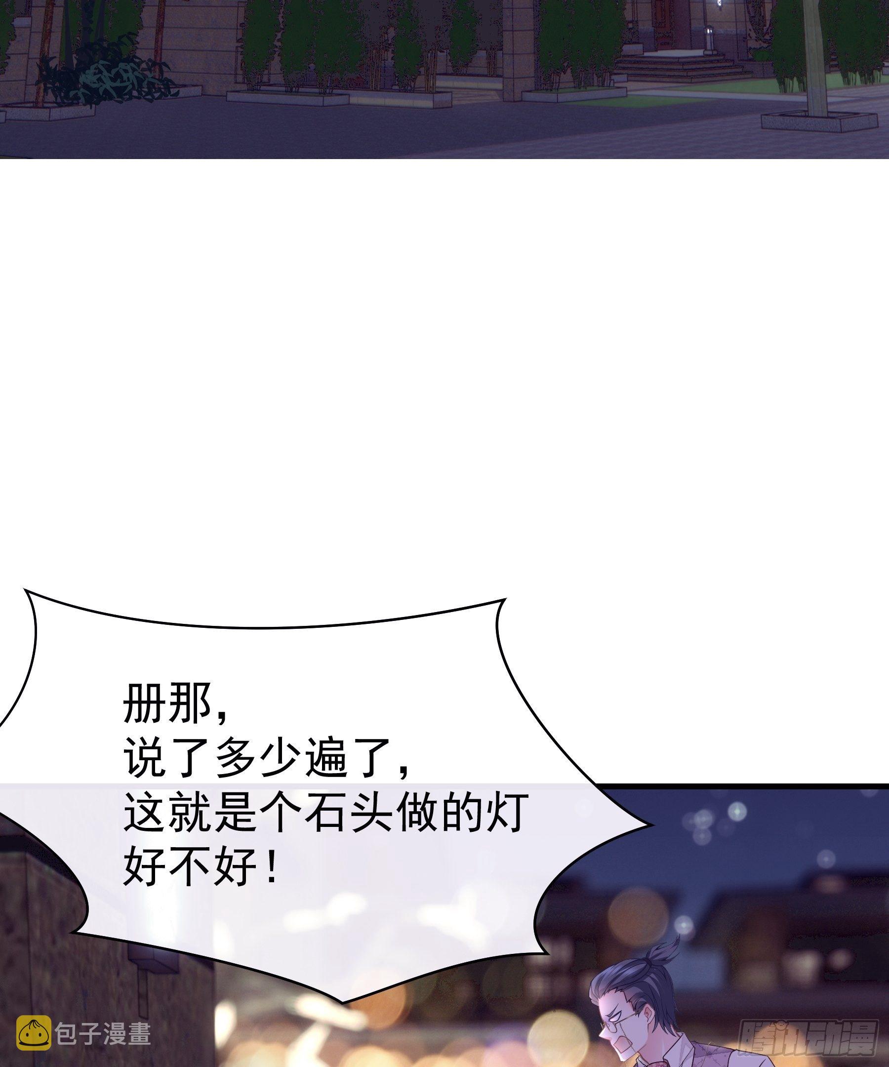 我怀疑系统喜欢我漫画,06-所以我担心了个寂寞？1图