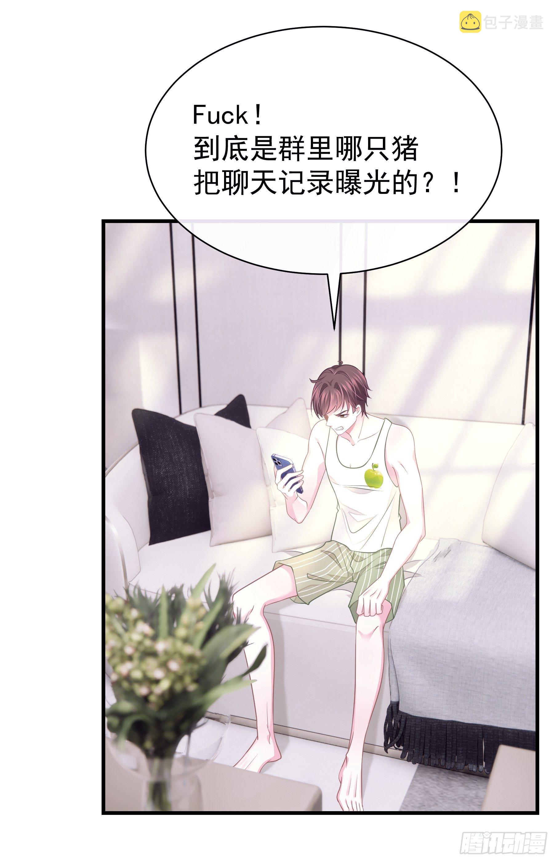 我怀疑系统喜欢我漫画,232图