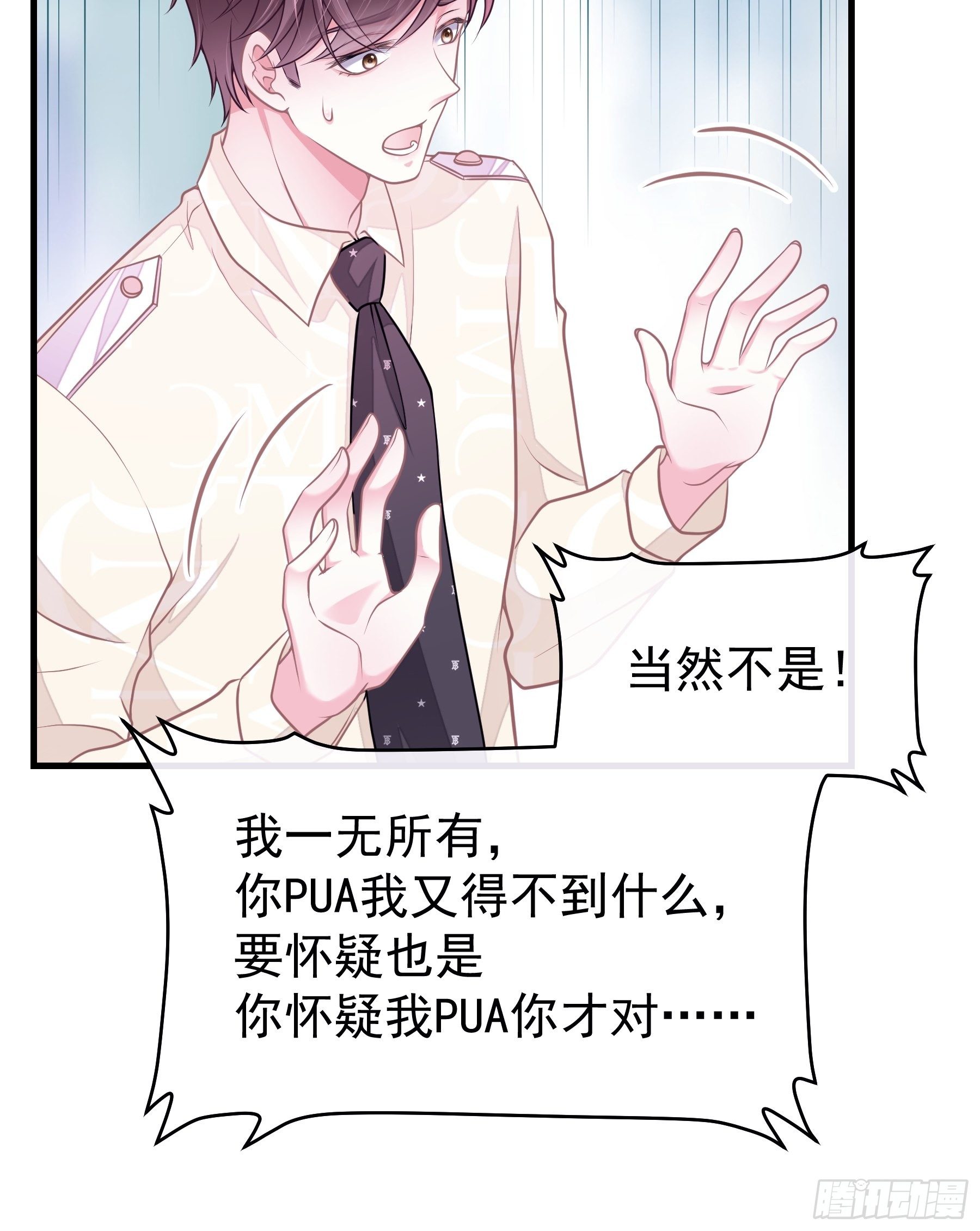 我怀疑系统喜欢我漫画,19-我竟然不是主角？2图