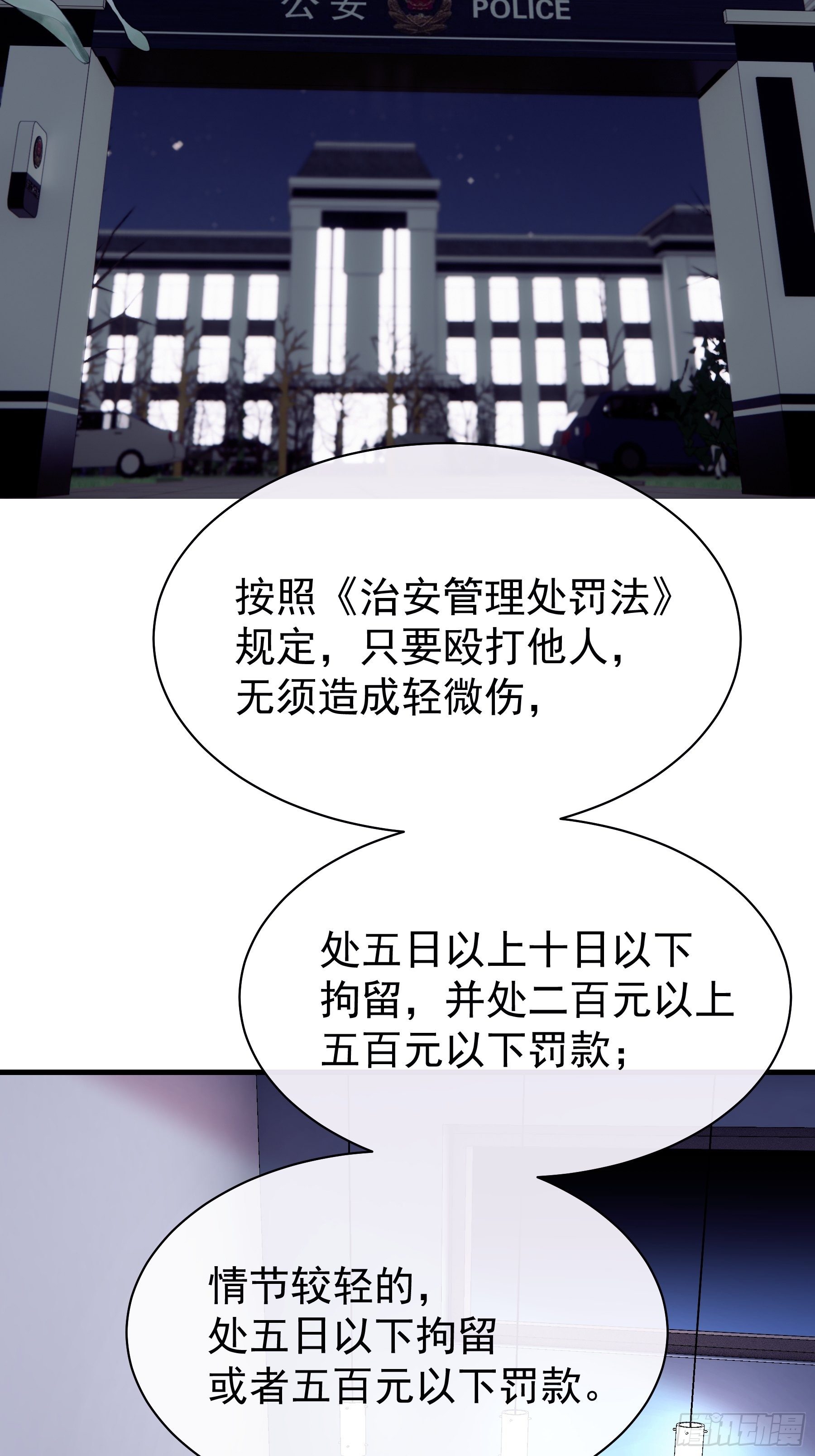 我怀疑系统喜欢我漫画,10-白洛掉马1图