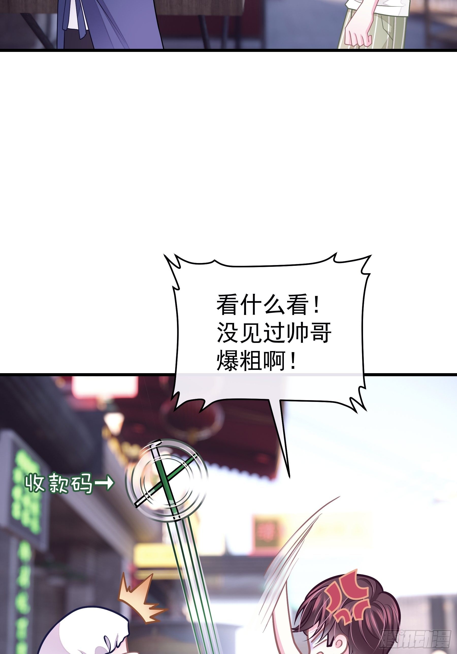 我怀疑系统喜欢我漫画,234图