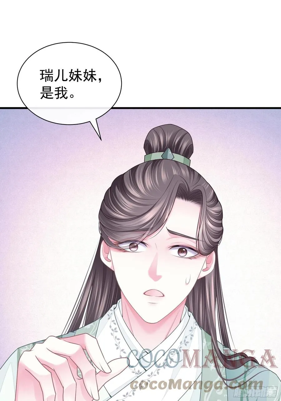 我怀疑系统喜欢我漫画,09-悖德之事5图