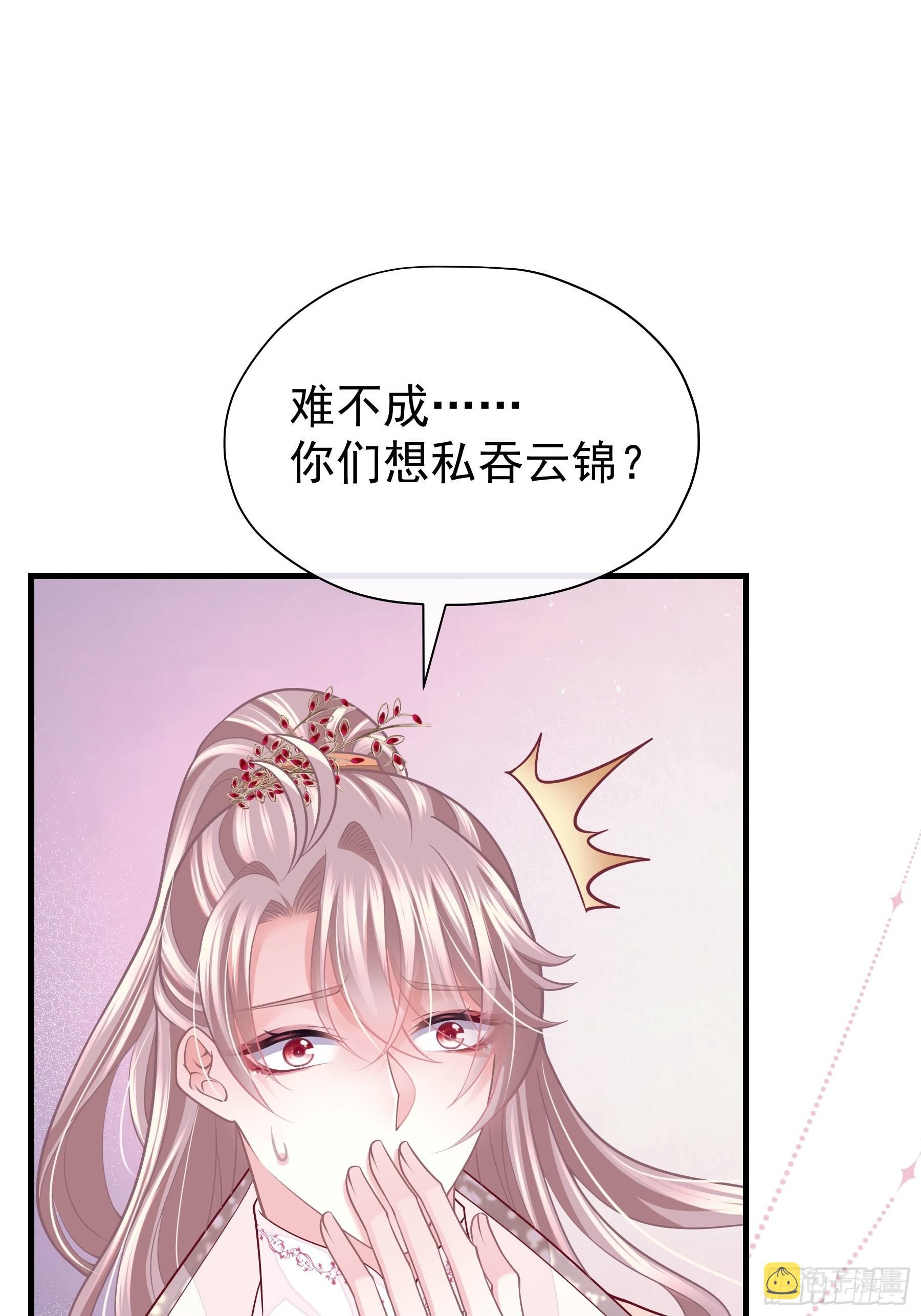 我怀疑系统喜欢我漫画,17-善哥哥的小和尚1图