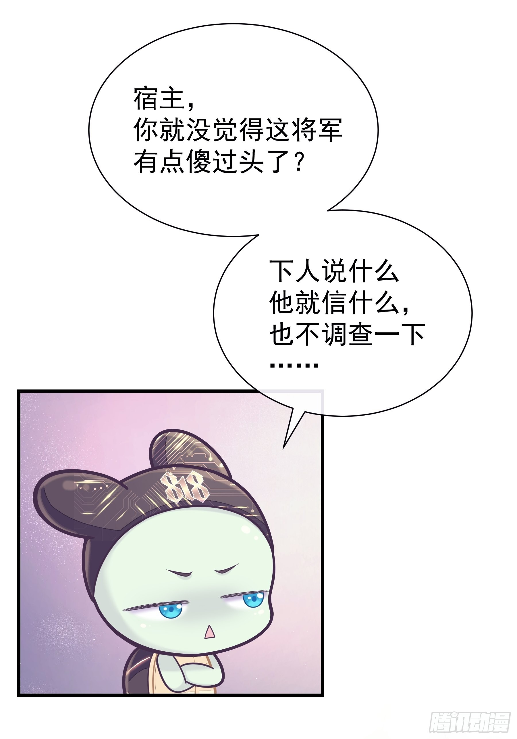 我怀疑系统喜欢我漫画,13-面对疾风吧！1图