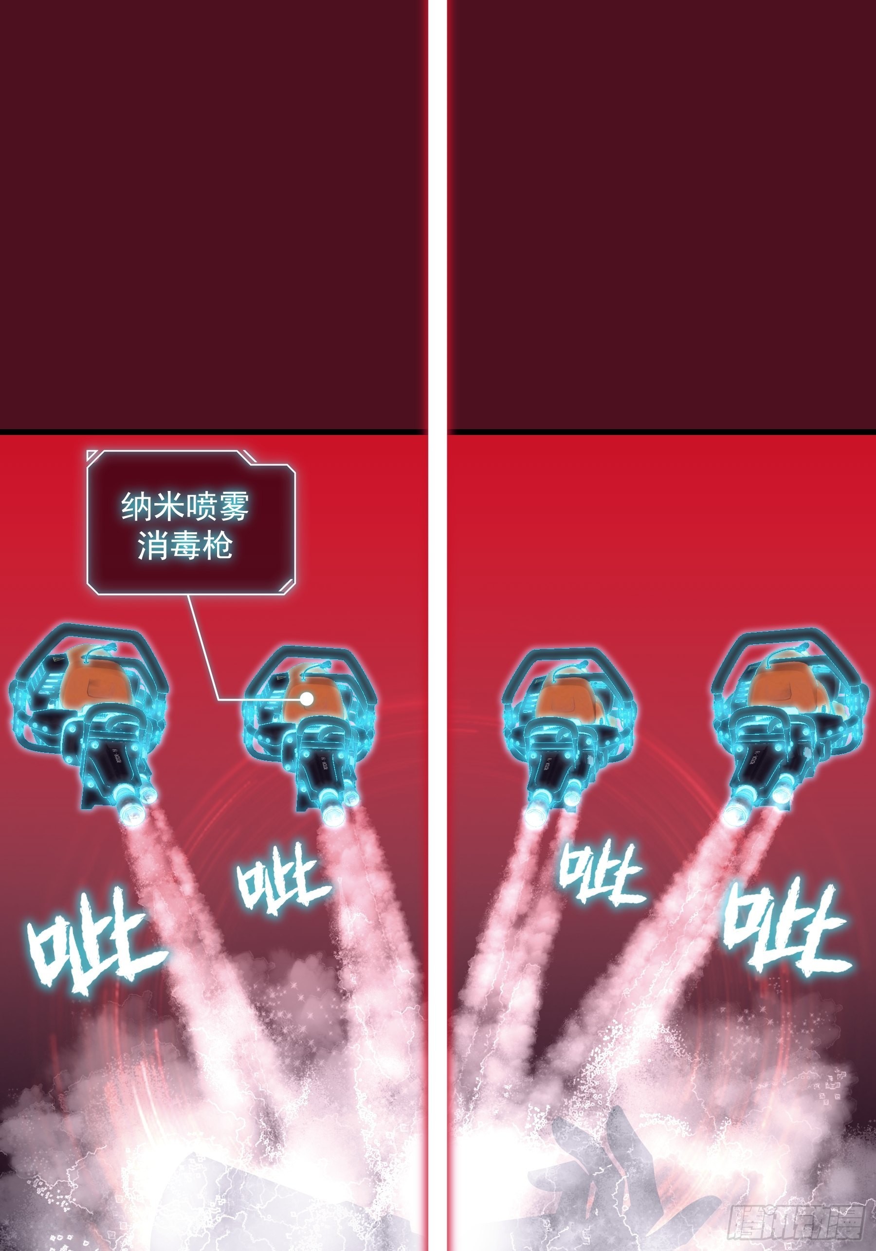 我怀疑系统喜欢我漫画,23-818归来4图