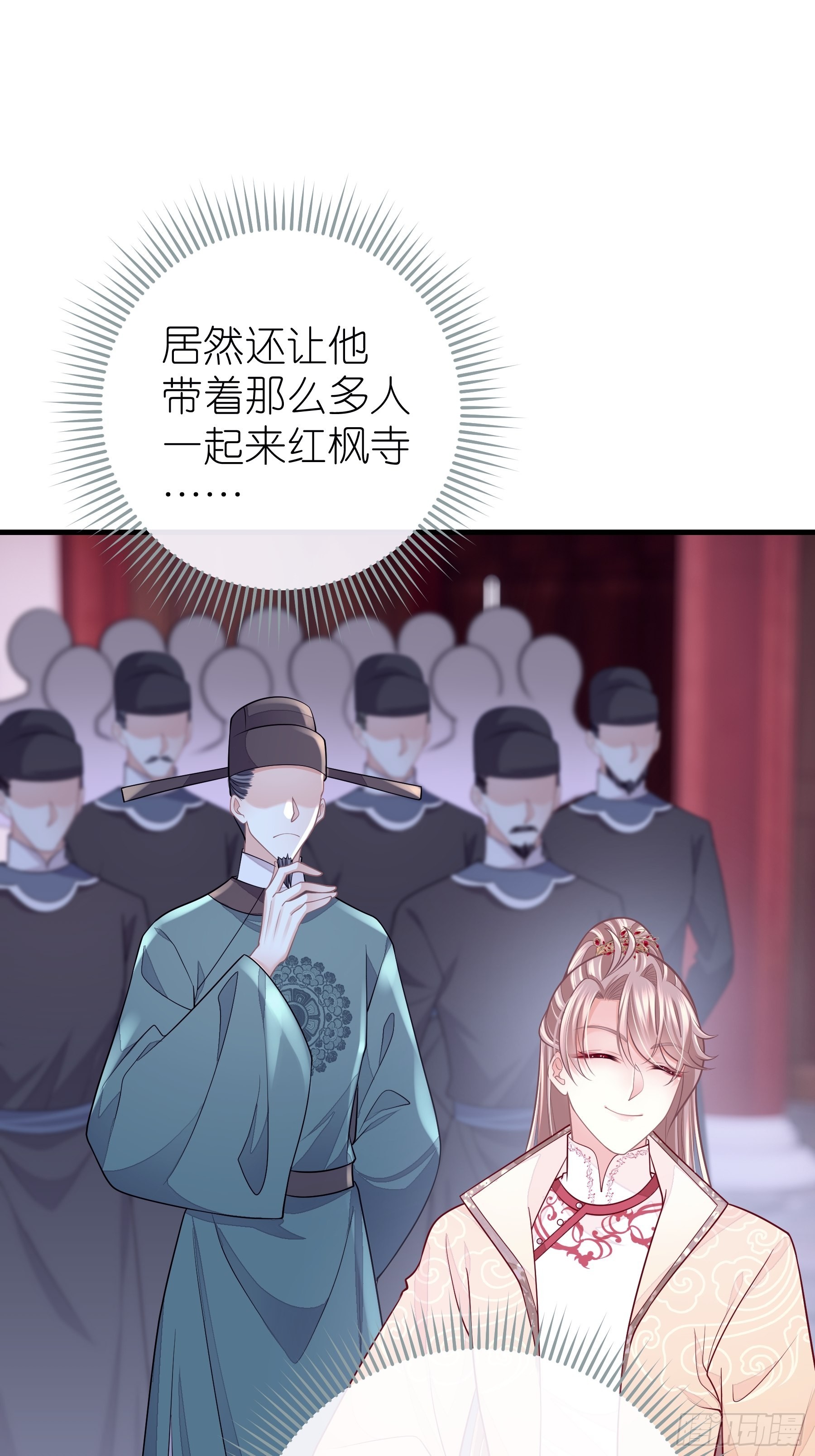 我怀疑系统喜欢我漫画,17-善哥哥的小和尚3图