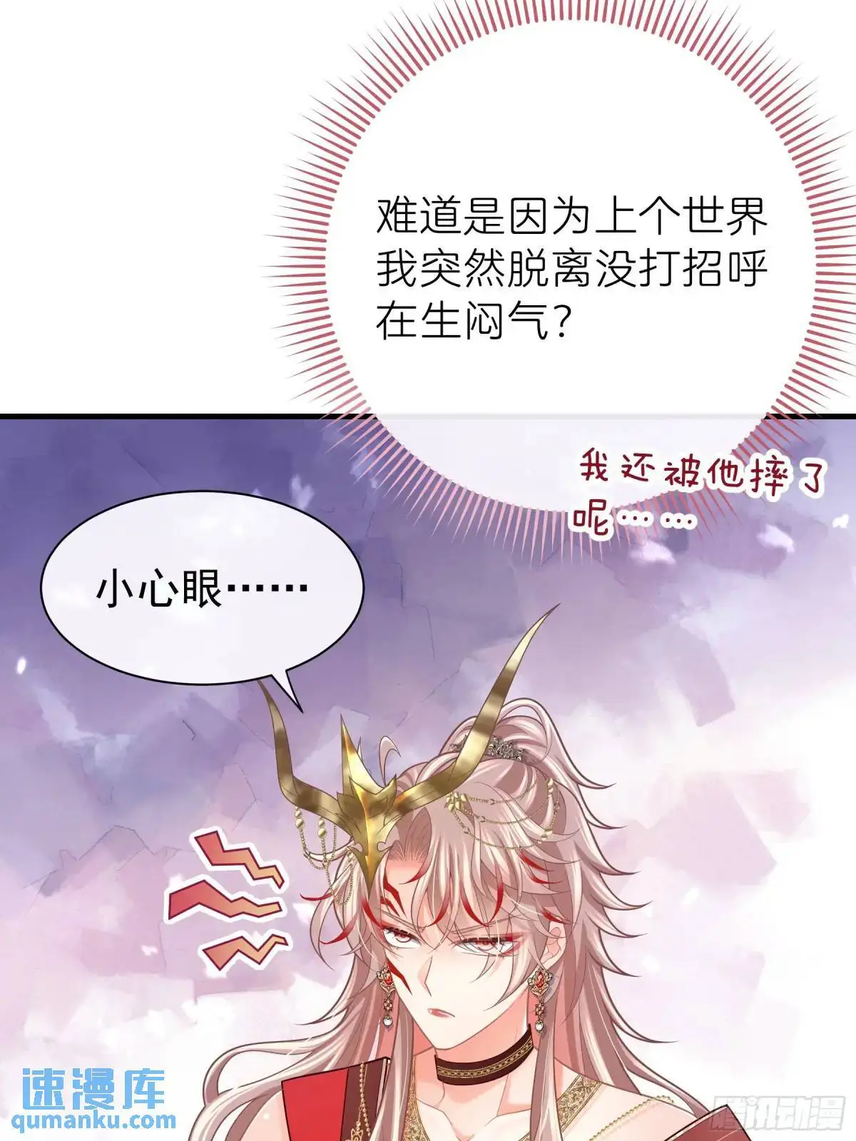 我怀疑系统喜欢我漫画,05-鸟嘴的诱惑5图