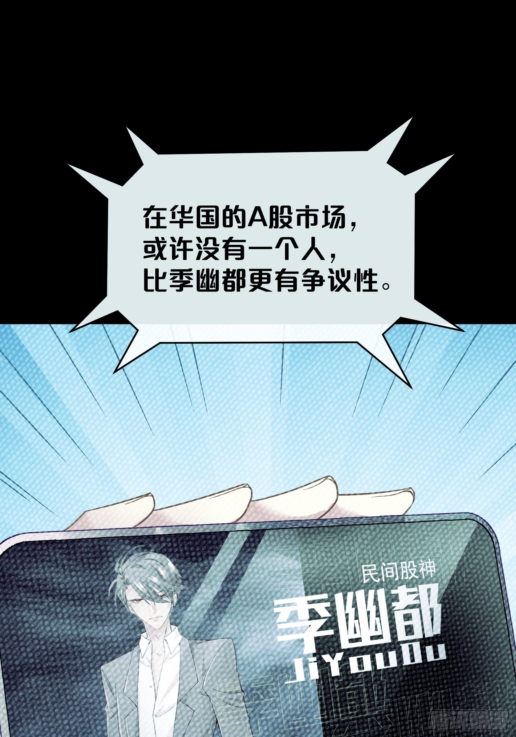 我怀疑系统喜欢我漫画,06-所以我担心了个寂寞？2图