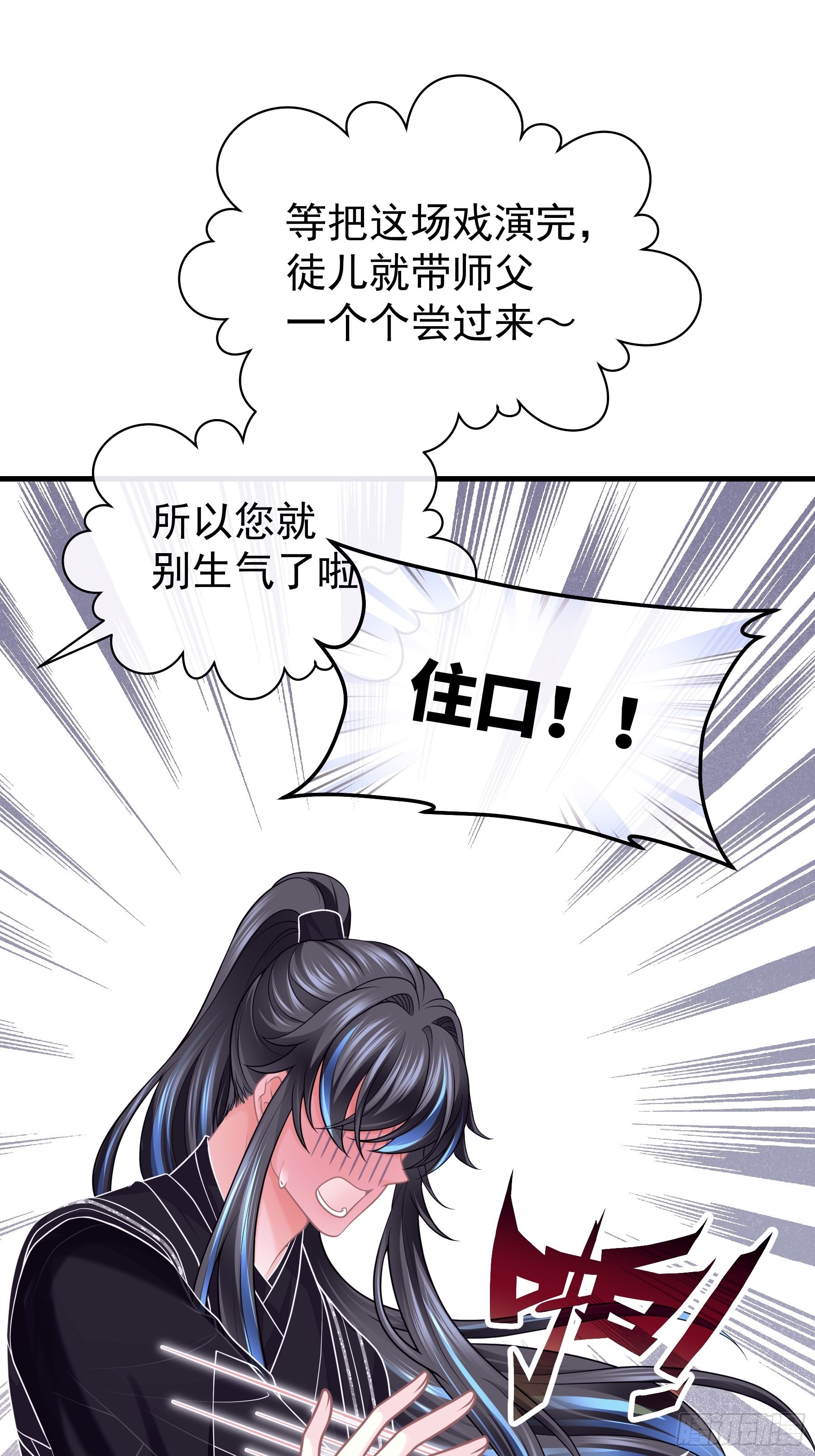 我怀疑系统喜欢我漫画,11-花街的新鲜玩意儿5图