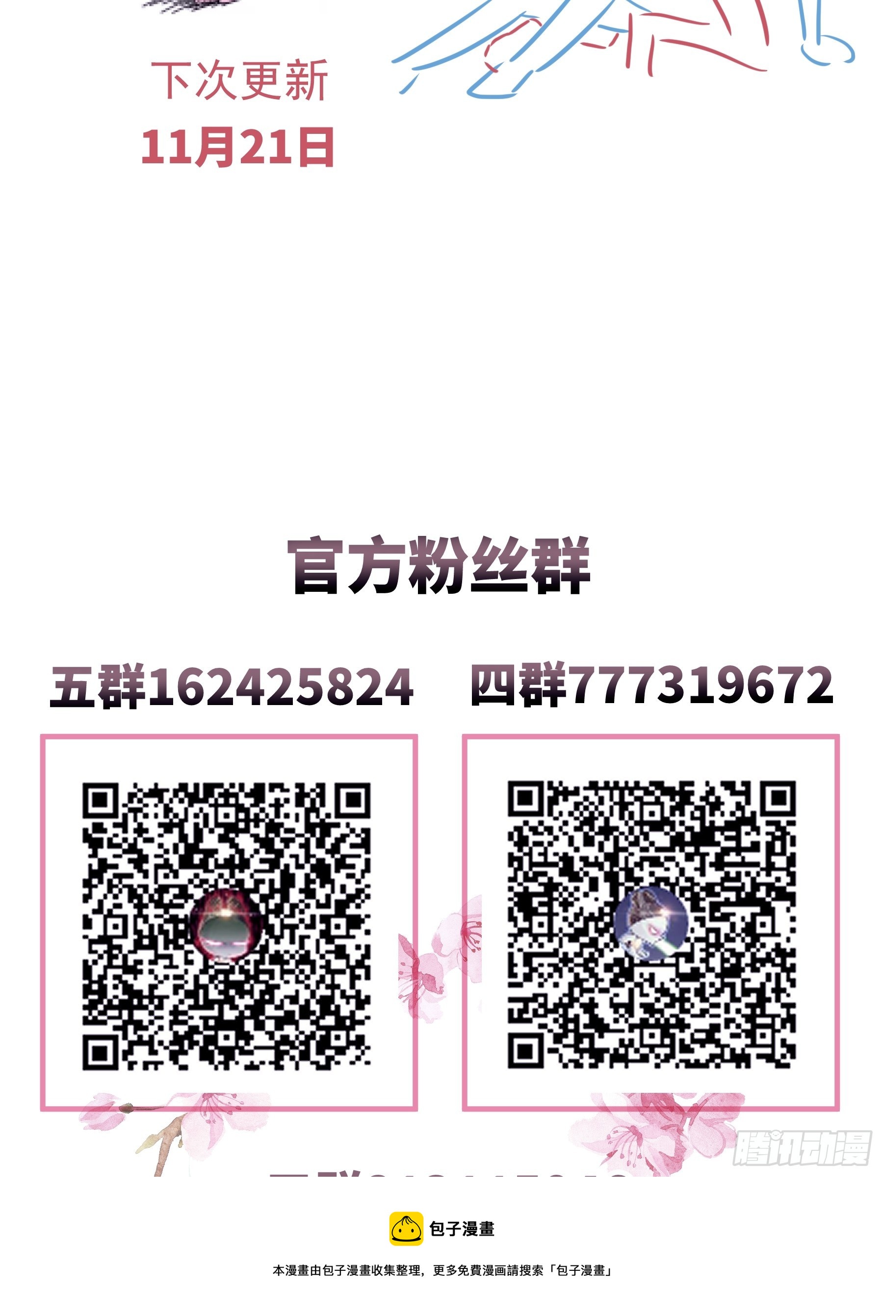 我怀疑系统喜欢我漫画,04-道具叠加5图