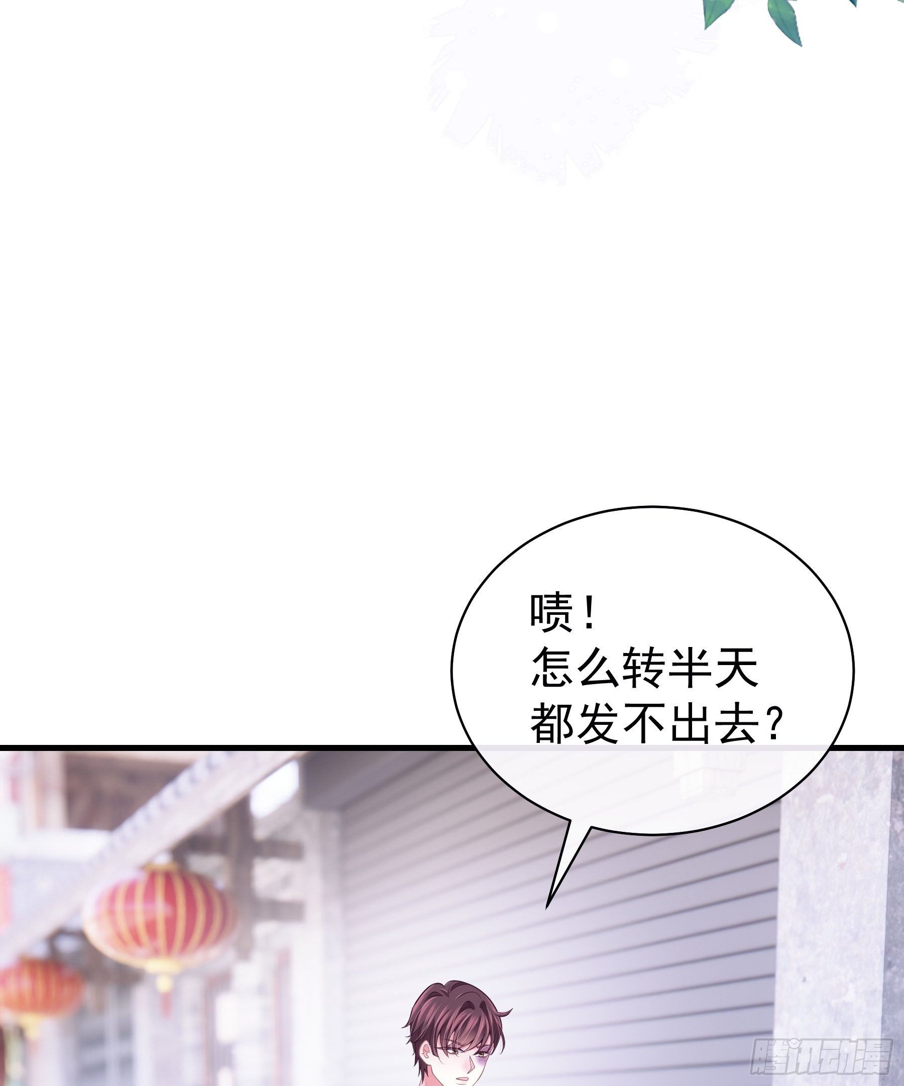 我怀疑系统喜欢我漫画,231图