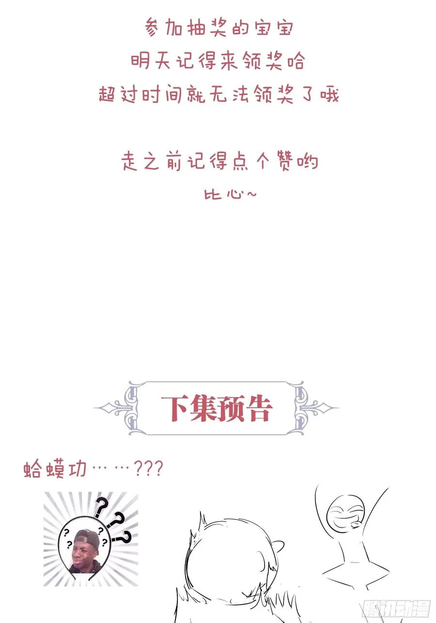 我怀疑系统喜欢我漫画,08-阡阡，我要娶你1图