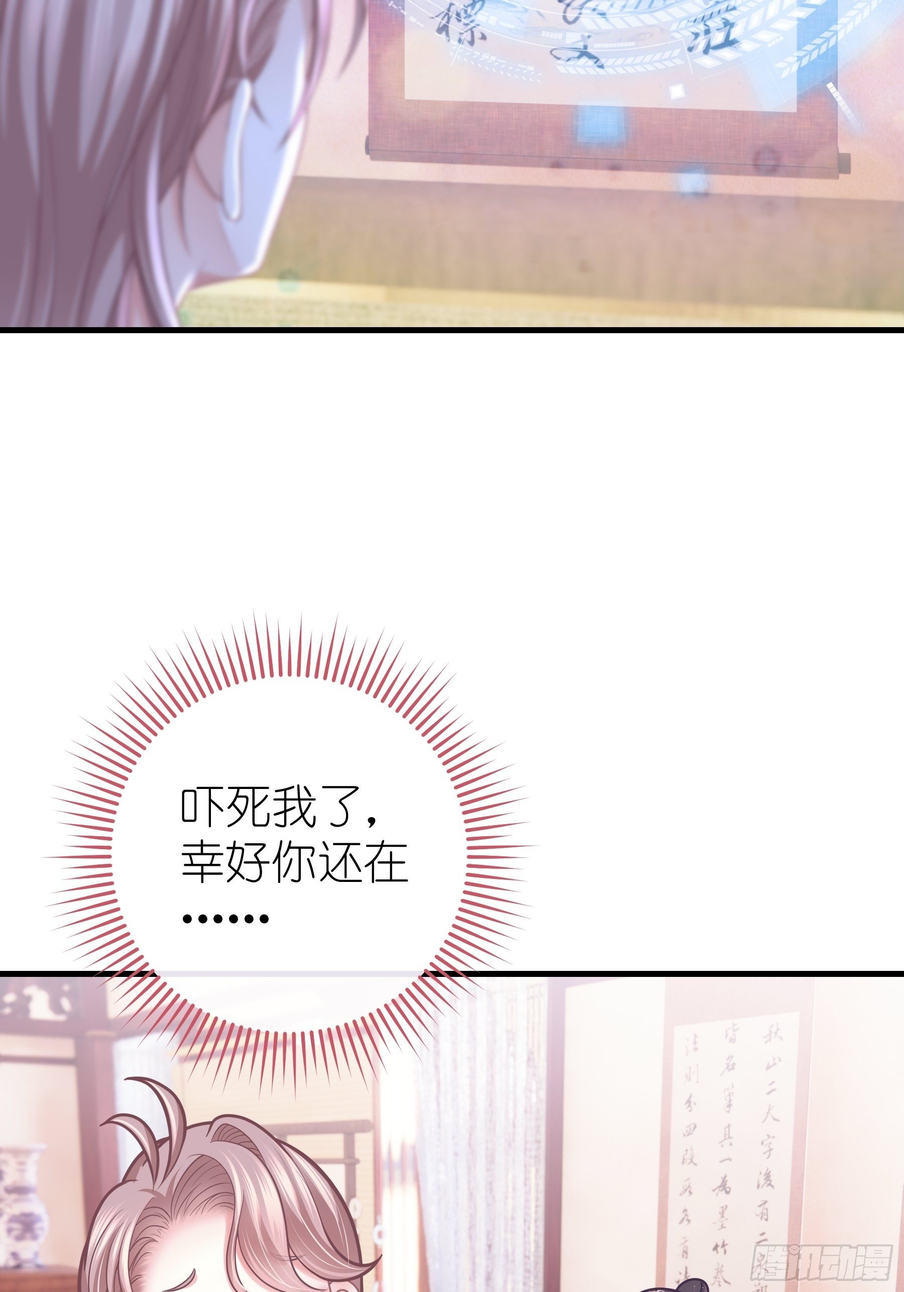 我怀疑系统喜欢我漫画,04-师父是一种高危职业1图