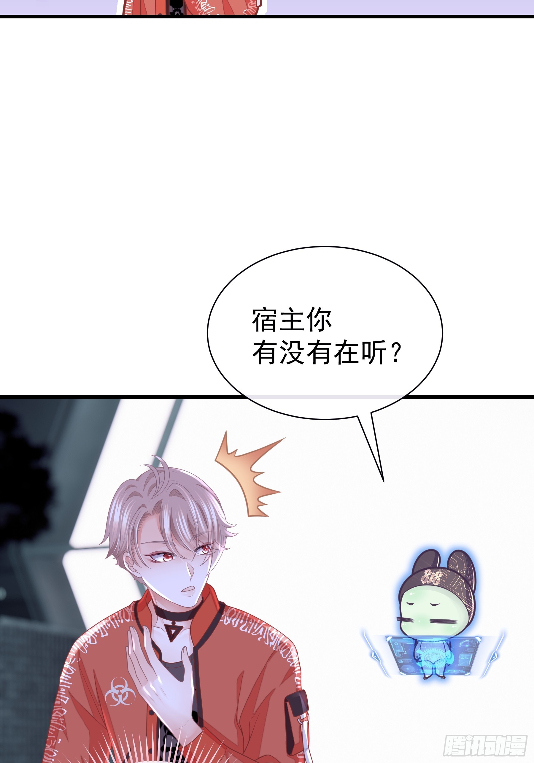 我怀疑系统喜欢我漫画,06-MUA！MUA！MUA！2图