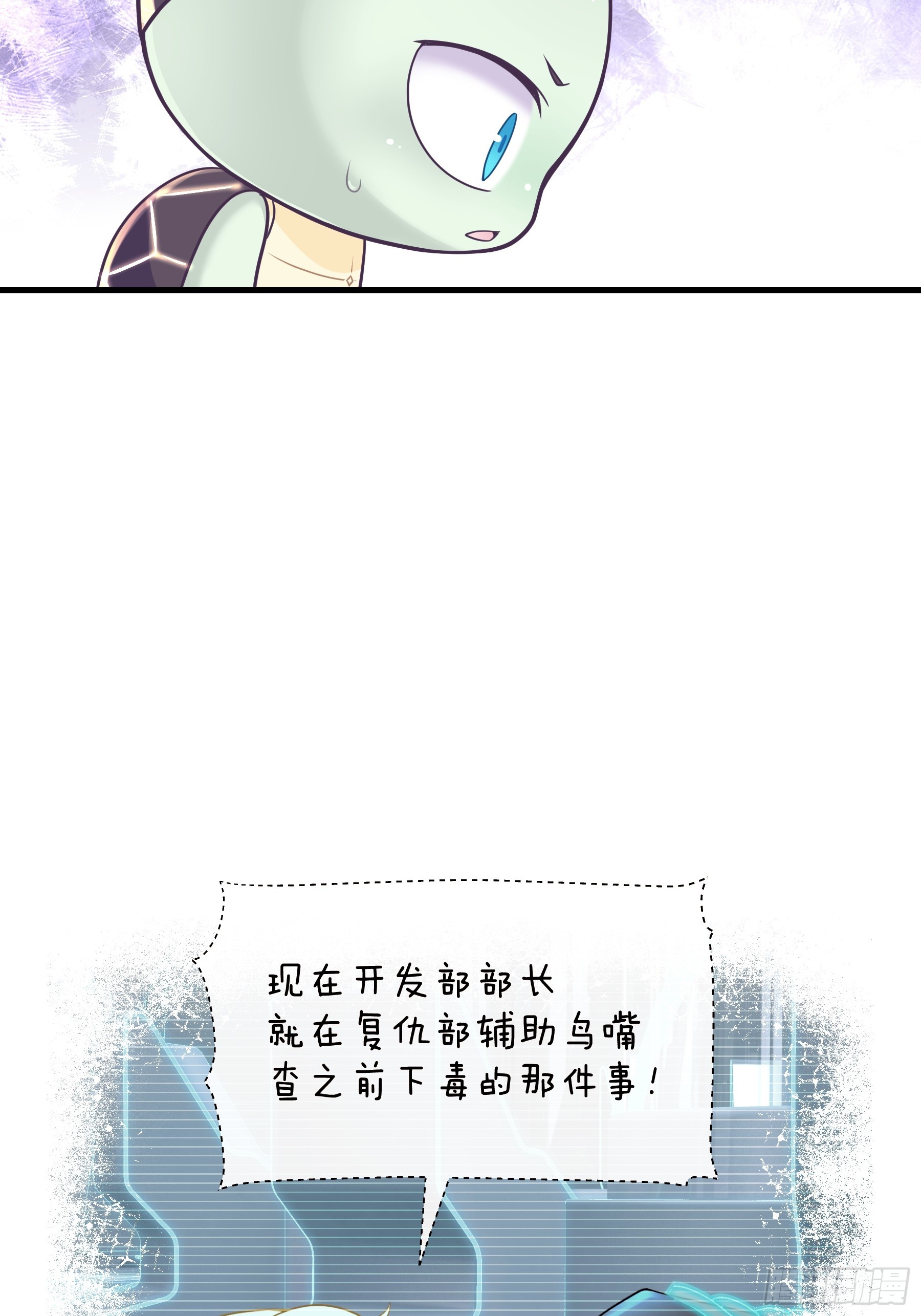 我怀疑系统喜欢我漫画,12-为了我最爱的犹内克大人3图