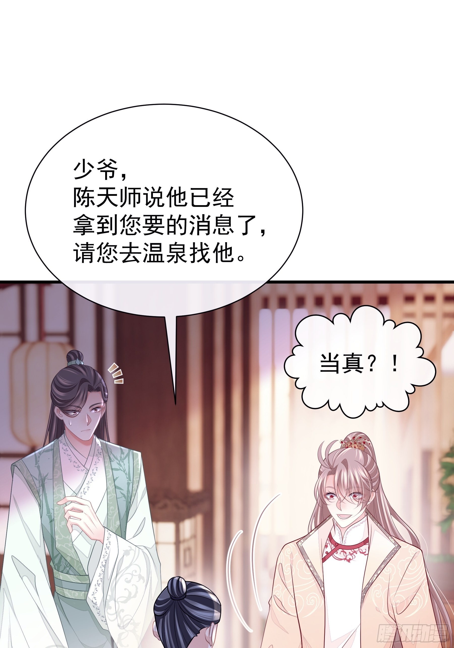 我怀疑系统喜欢我漫画,15-和阡阡一样3图