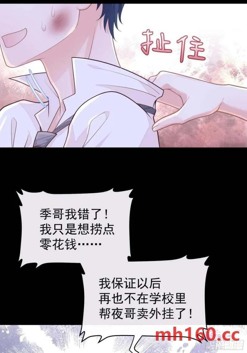 我怀疑系统喜欢我漫画,08-你怎么喝下去了啊……！！2图