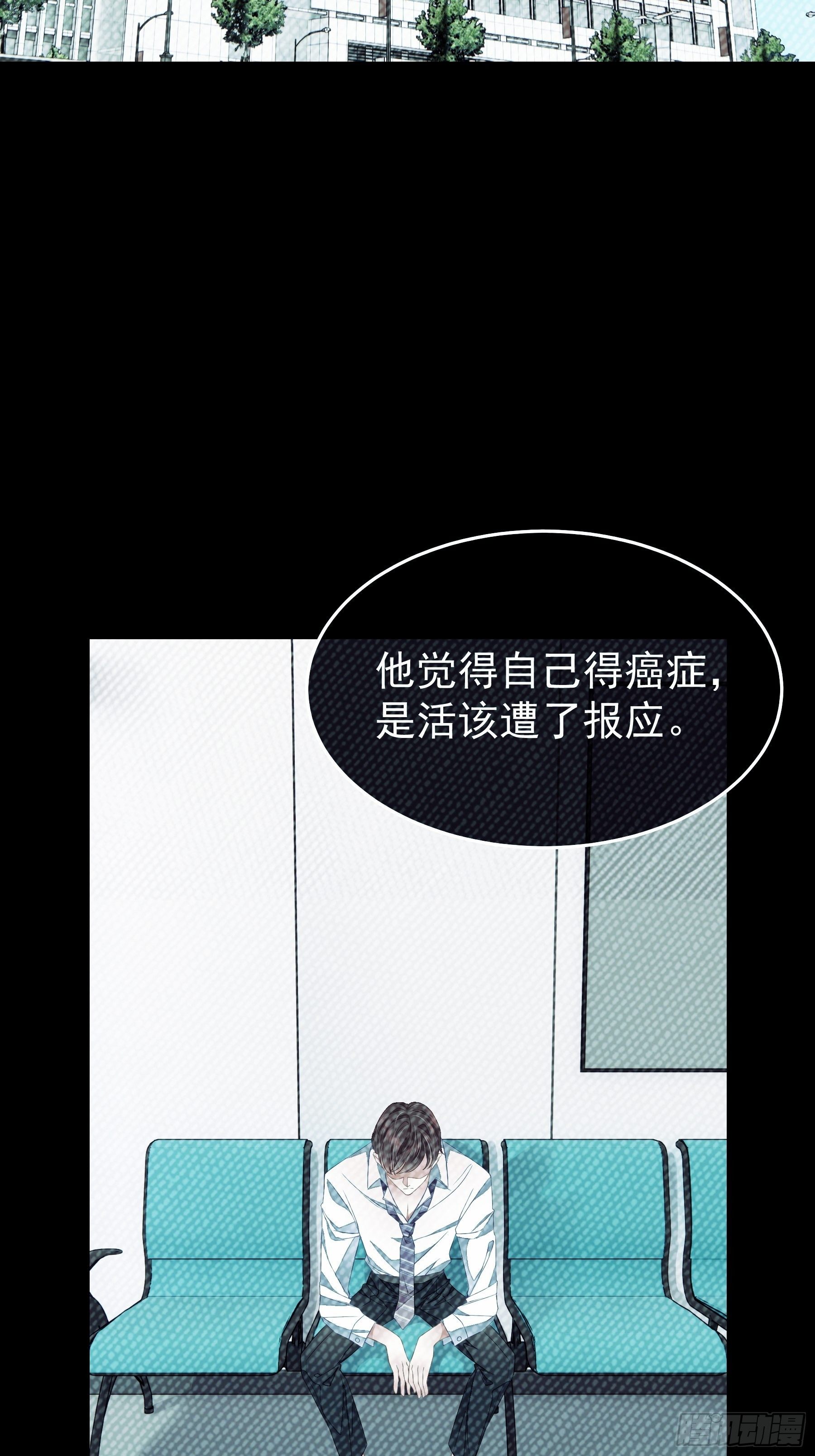 我怀疑系统喜欢我漫画,06-所以我担心了个寂寞？4图