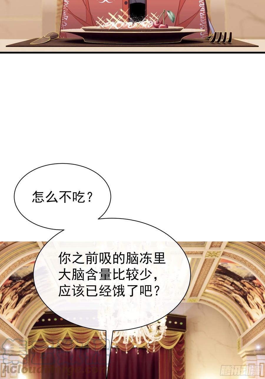 我怀疑系统喜欢我漫画,13-也只有我能懂你2图