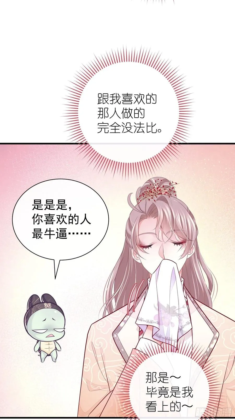 我怀疑系统喜欢我漫画,08-阡阡，我要娶你5图