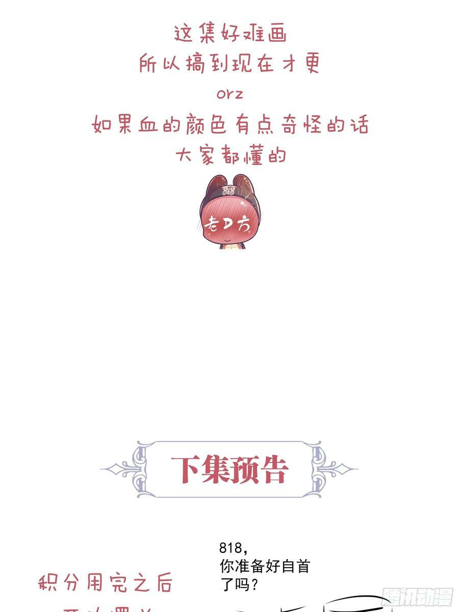 我怀疑系统喜欢我漫画,17-痛殴犹内克4图