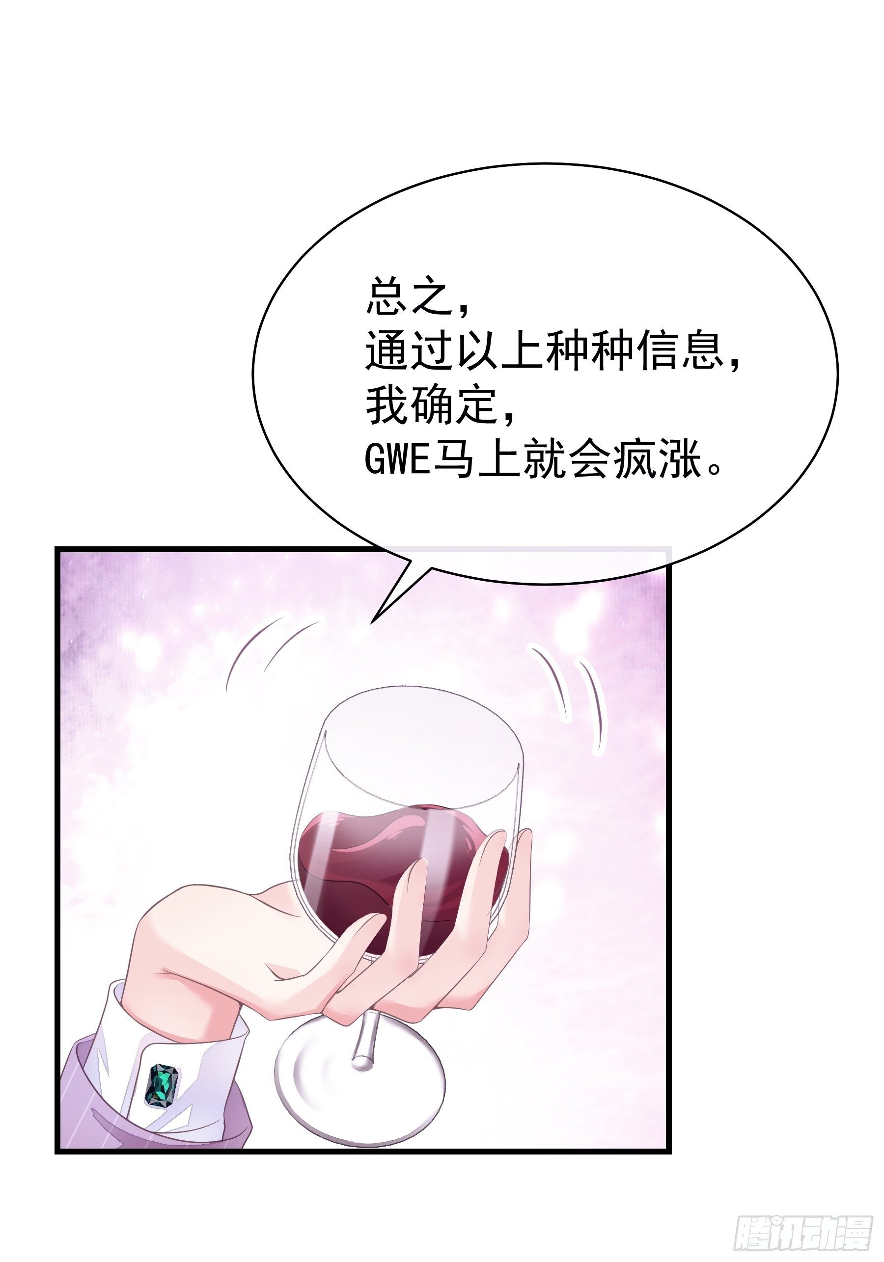 我怀疑系统喜欢我漫画,04-公开处刑5图