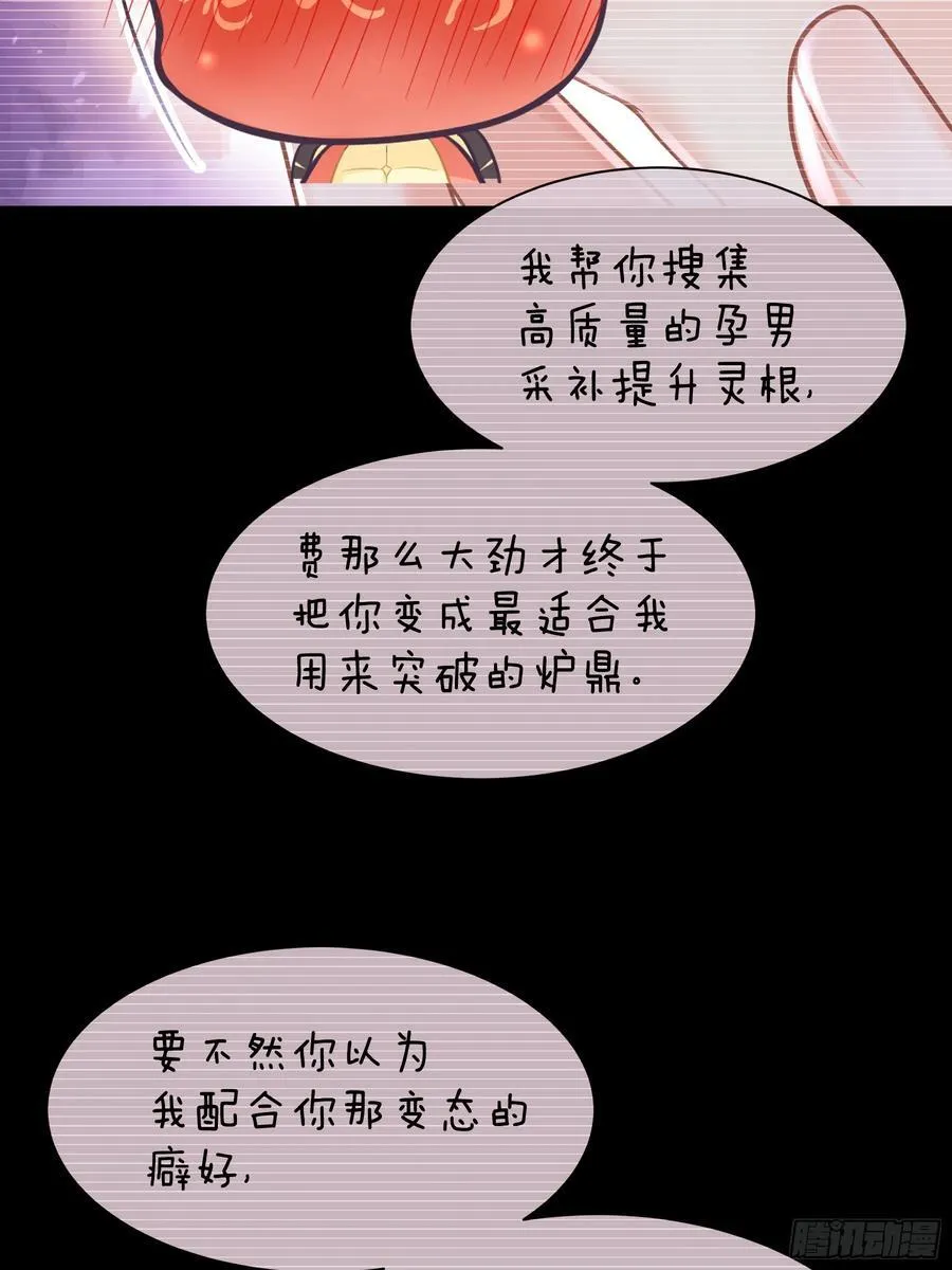 我怀疑系统喜欢我漫画,17-比你们看到的更刺激4图