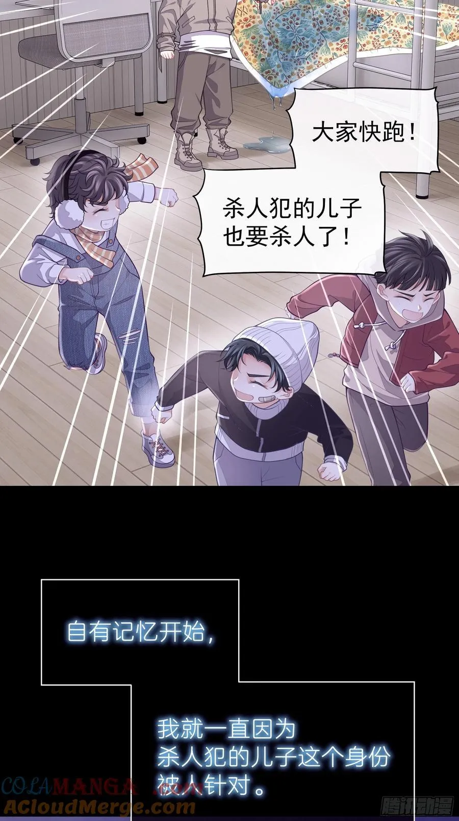 我怀疑系统喜欢我漫画,14-没有人会相信我4图