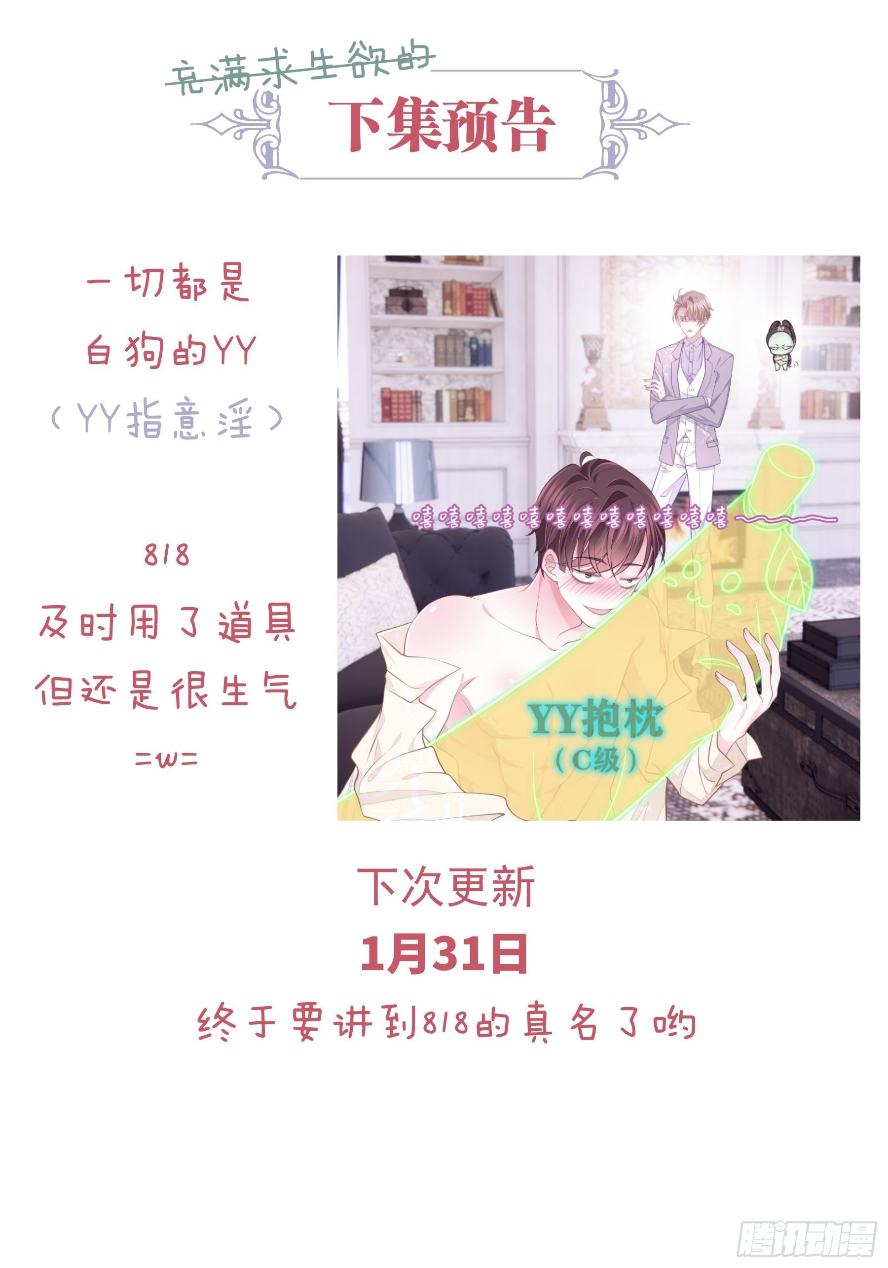 我怀疑系统喜欢我漫画,19-我竟然不是主角？1图