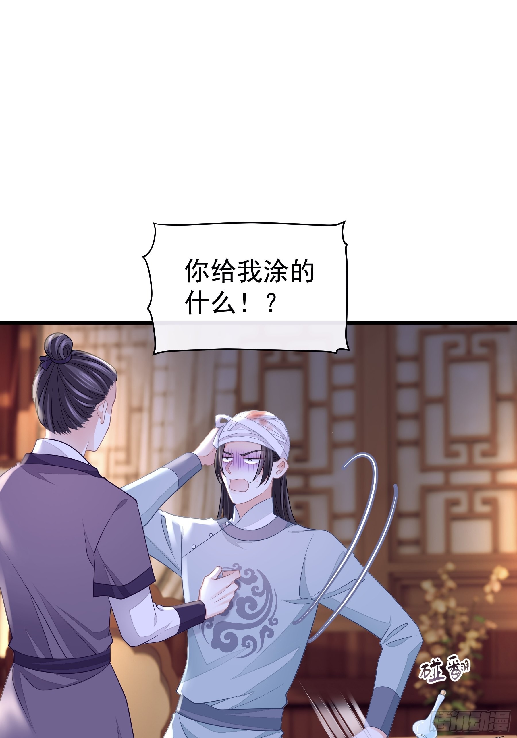 我怀疑系统喜欢我漫画,12-白挨那么多刀5图