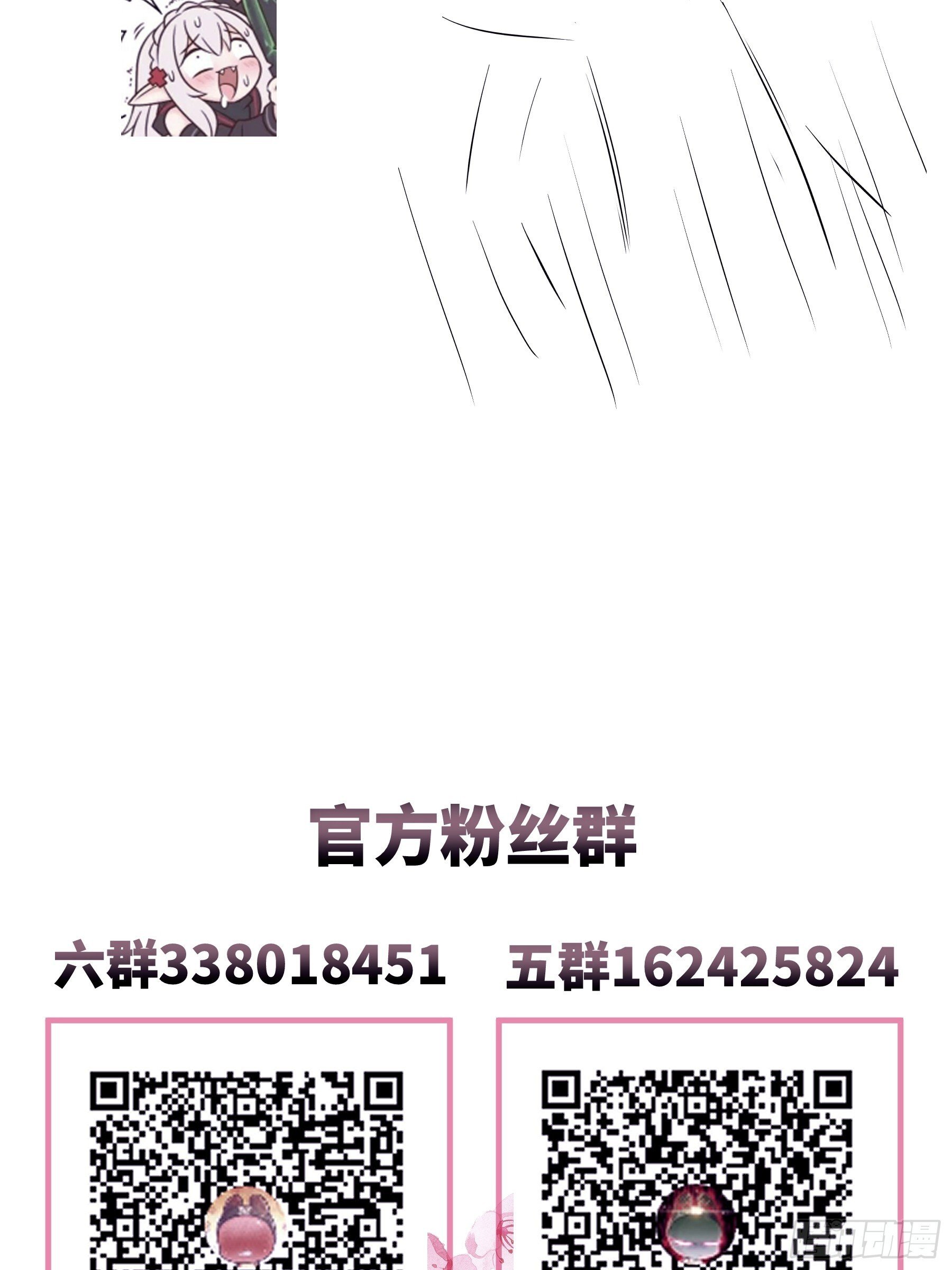 我怀疑系统喜欢我漫画,25-小季暴走5图