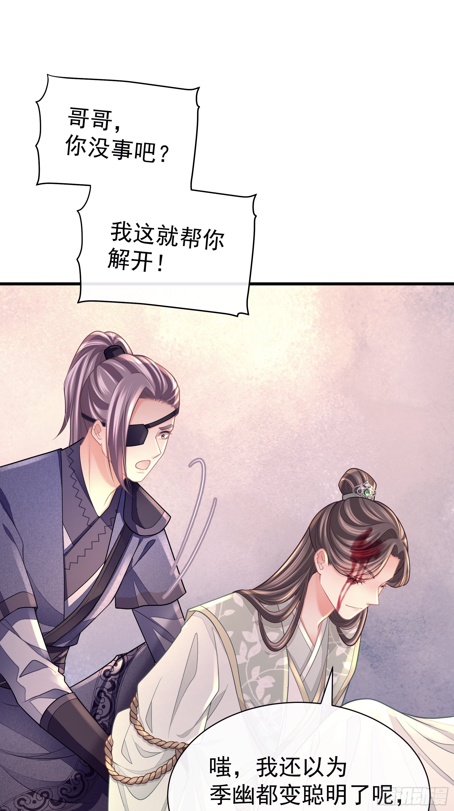 我怀疑系统喜欢我漫画,28-以牙还牙3图