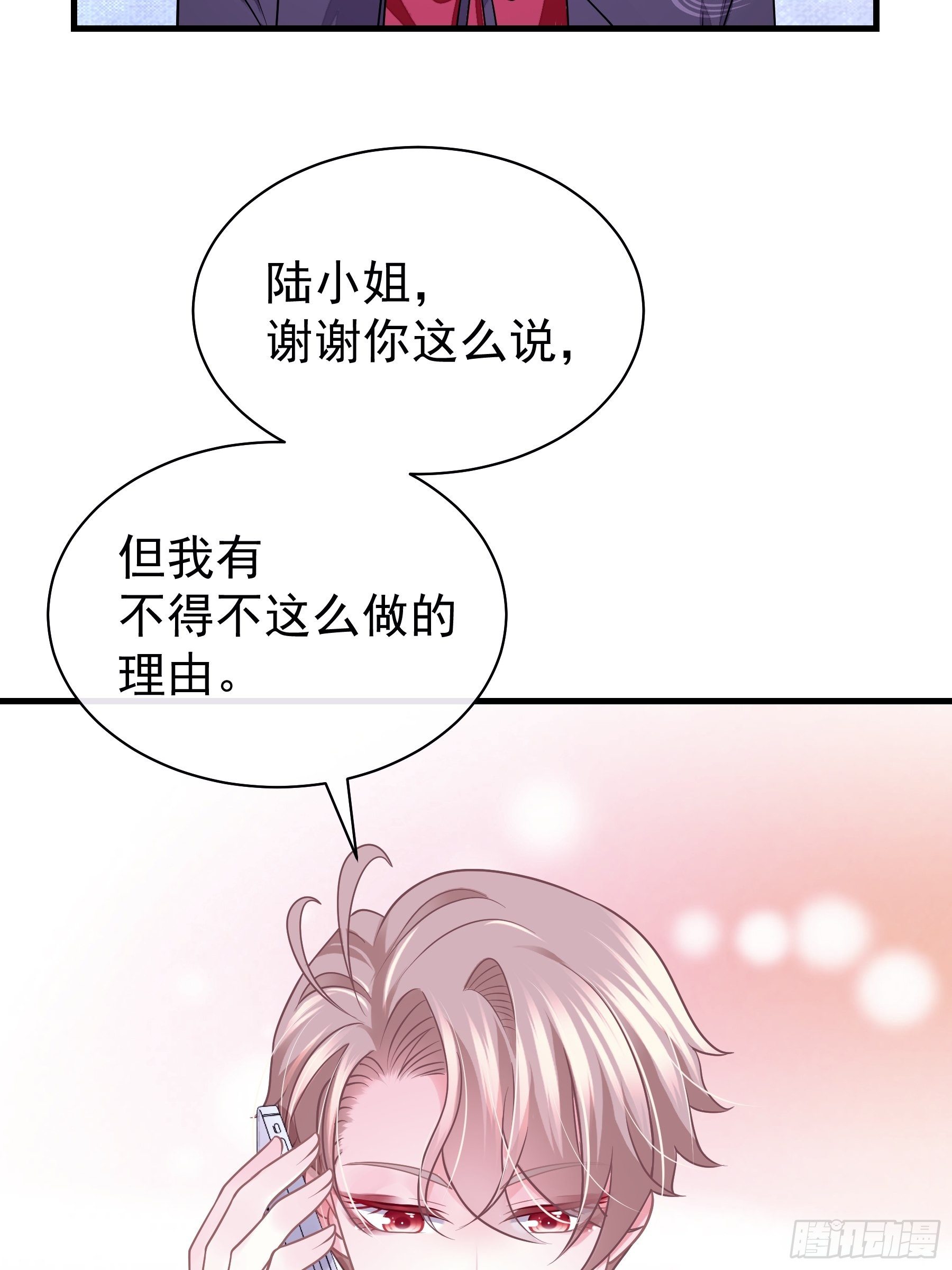 我怀疑系统喜欢我漫画,22-送白洛上热搜1图