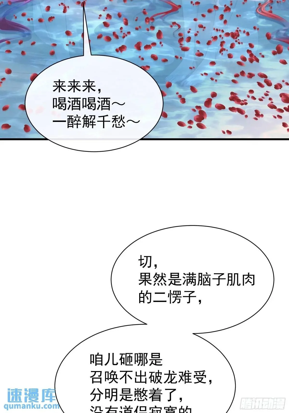 我怀疑系统喜欢我漫画,06-拳打老丈人x23图