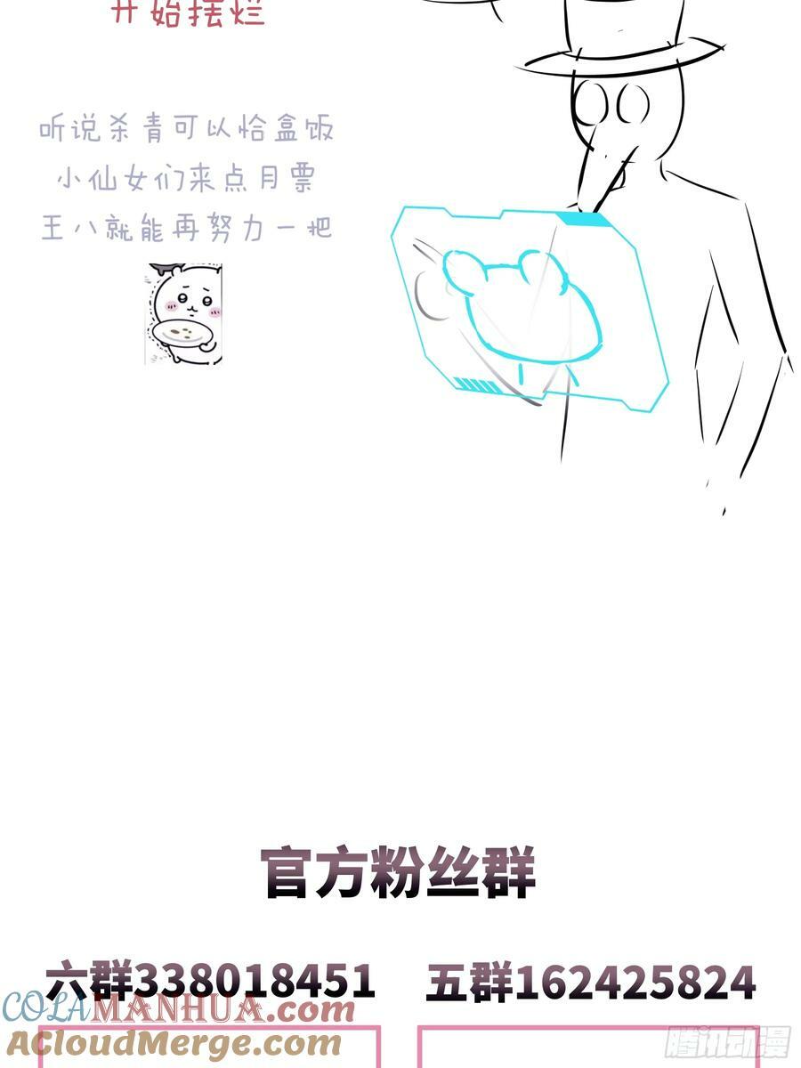 我怀疑系统喜欢我漫画,17-痛殴犹内克5图