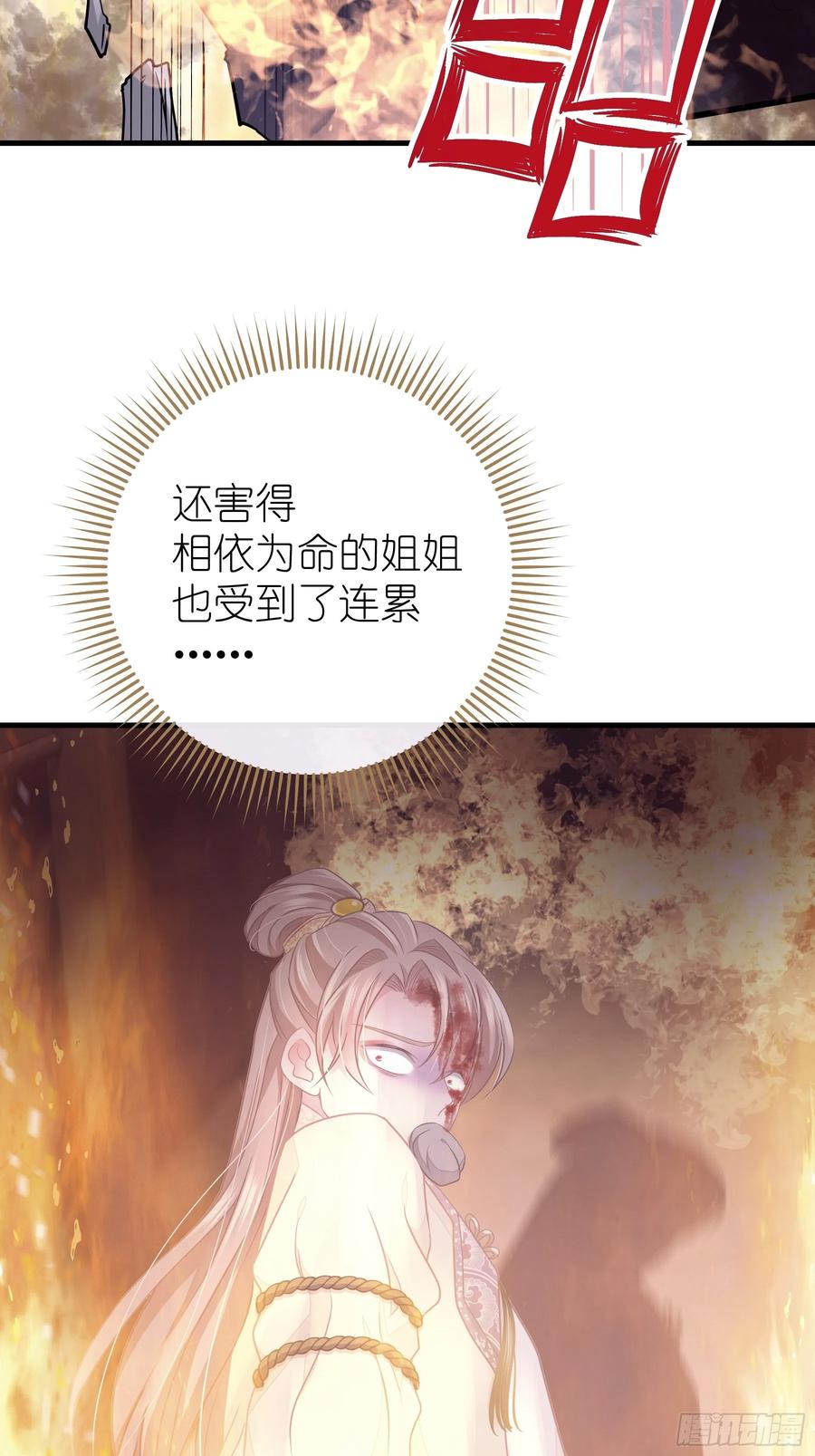 我怀疑系统喜欢我漫画,01-引狼入室4图