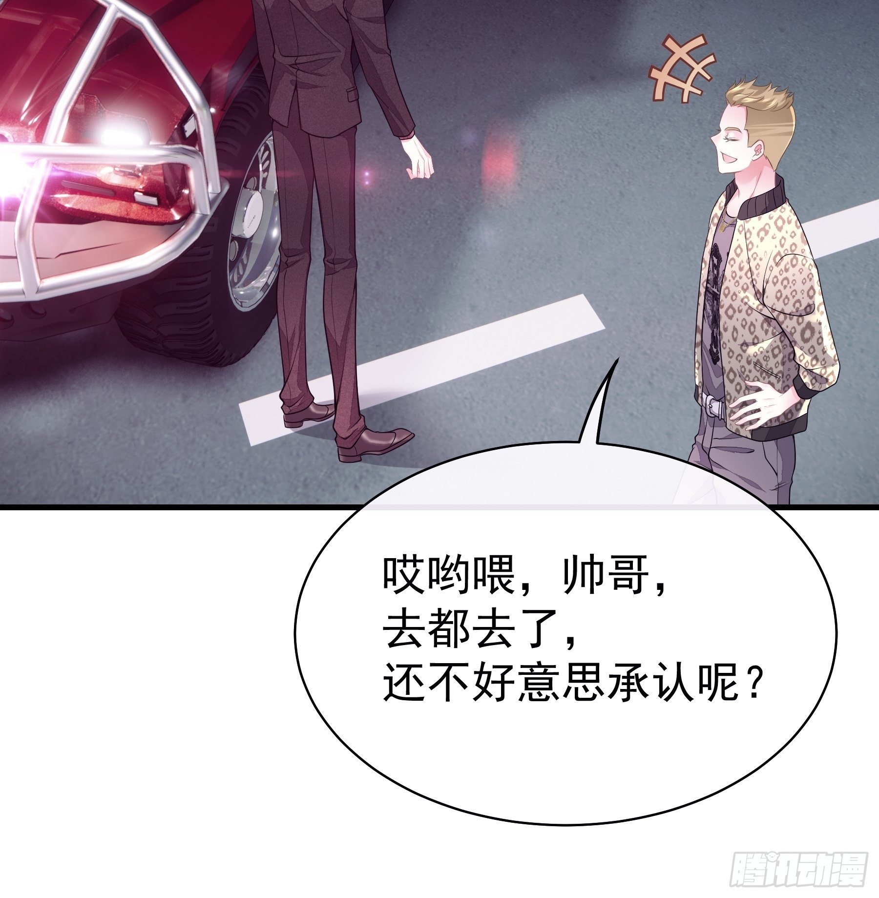 我怀疑系统喜欢我漫画,10-白洛掉马2图