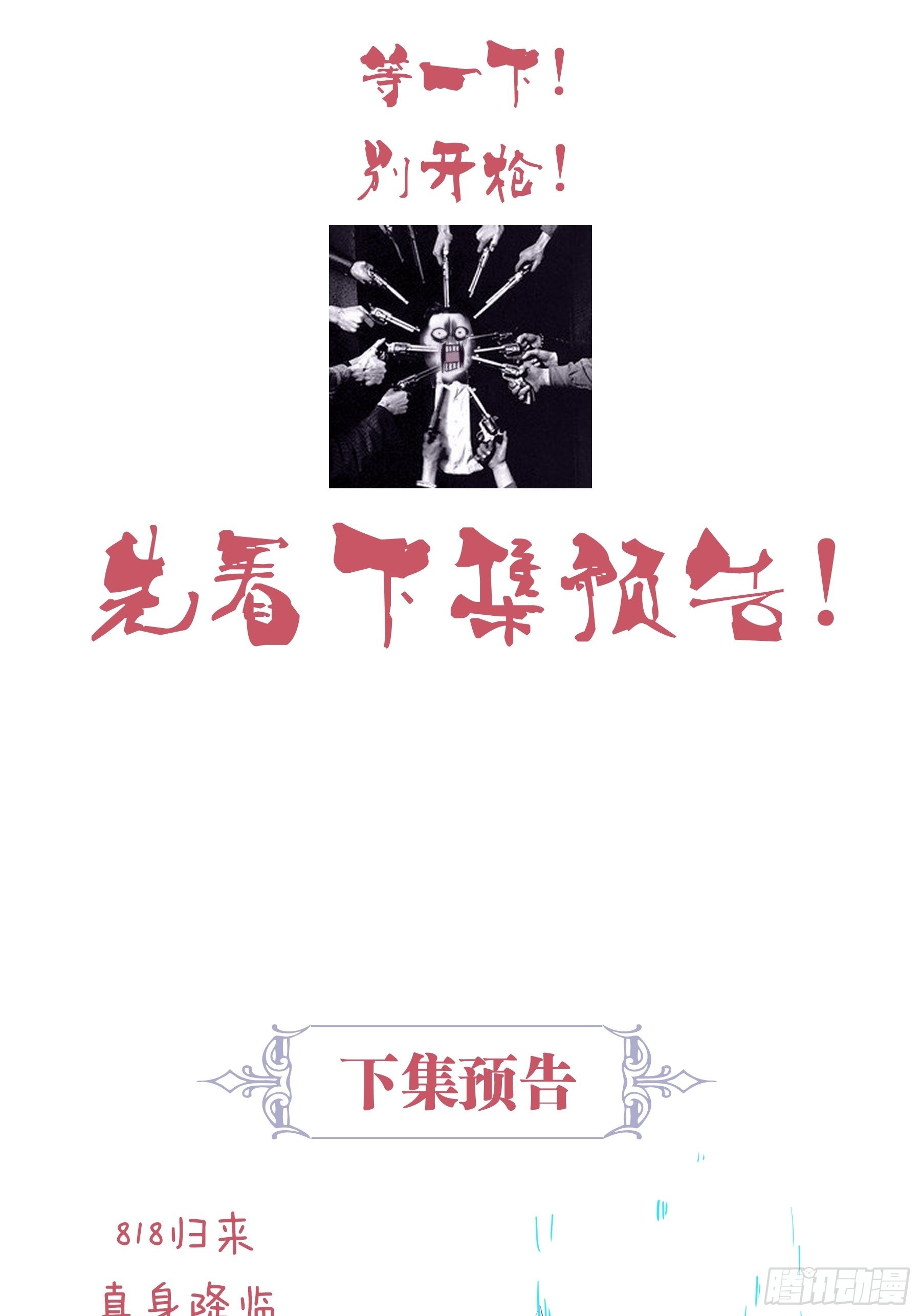 我怀疑系统喜欢我漫画,22-金永孝的真正身份3图