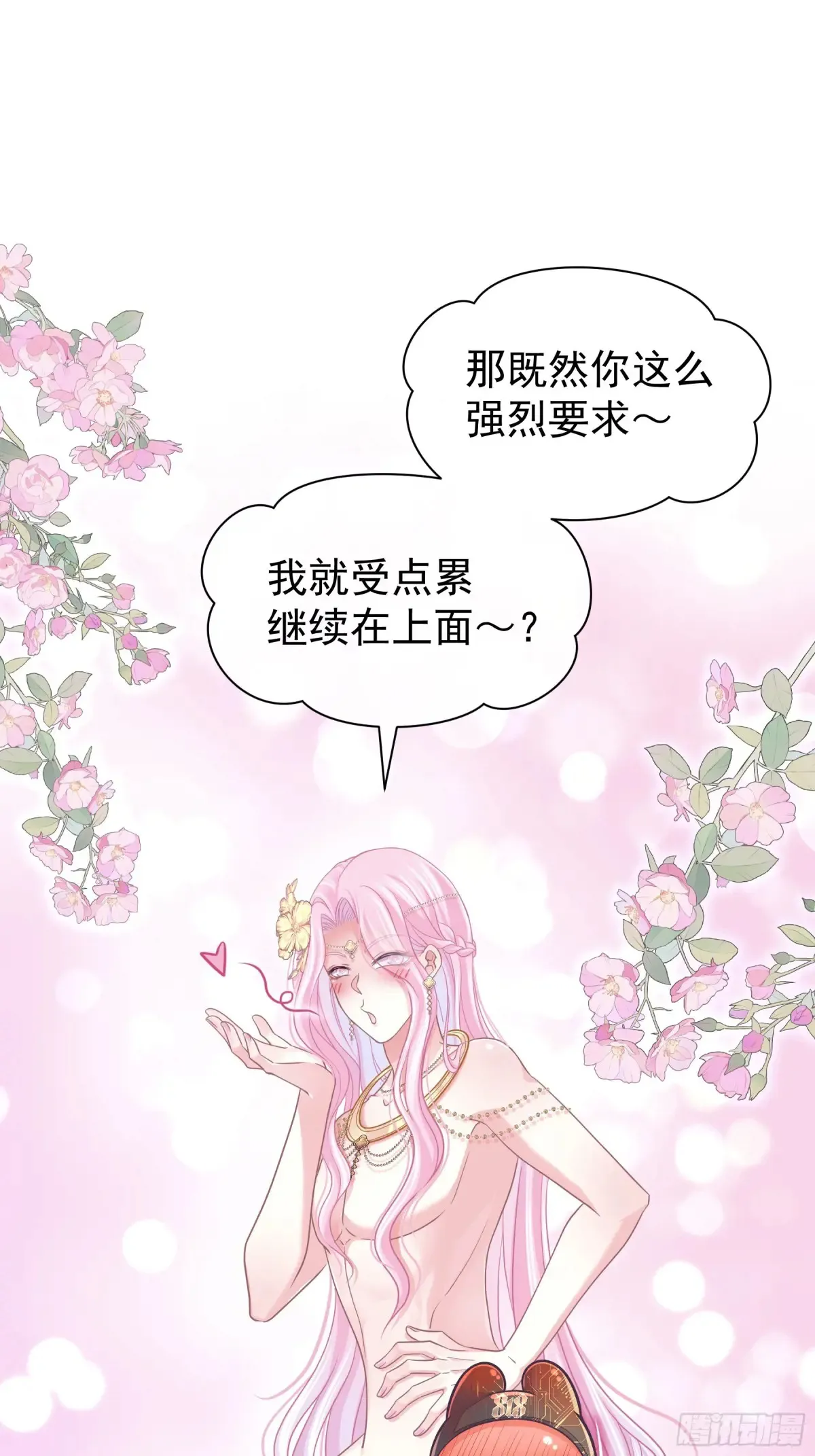 我怀疑系统喜欢我漫画,10-一发入魂4图